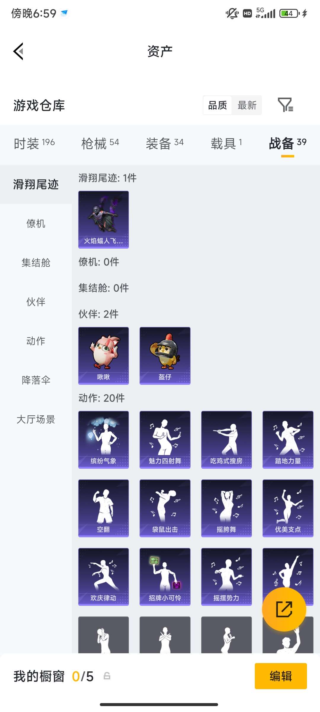 HPCMW4196540和平精英账号详情图24