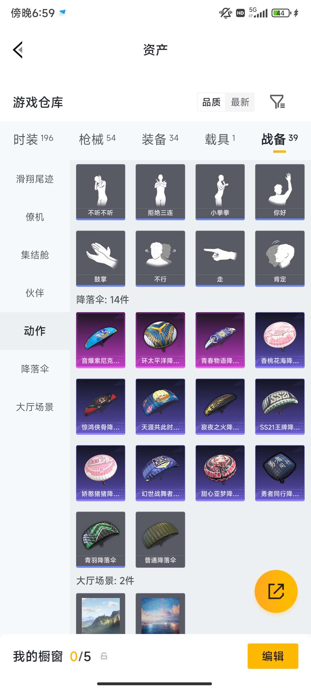 HPCMW4196540和平精英账号详情图25