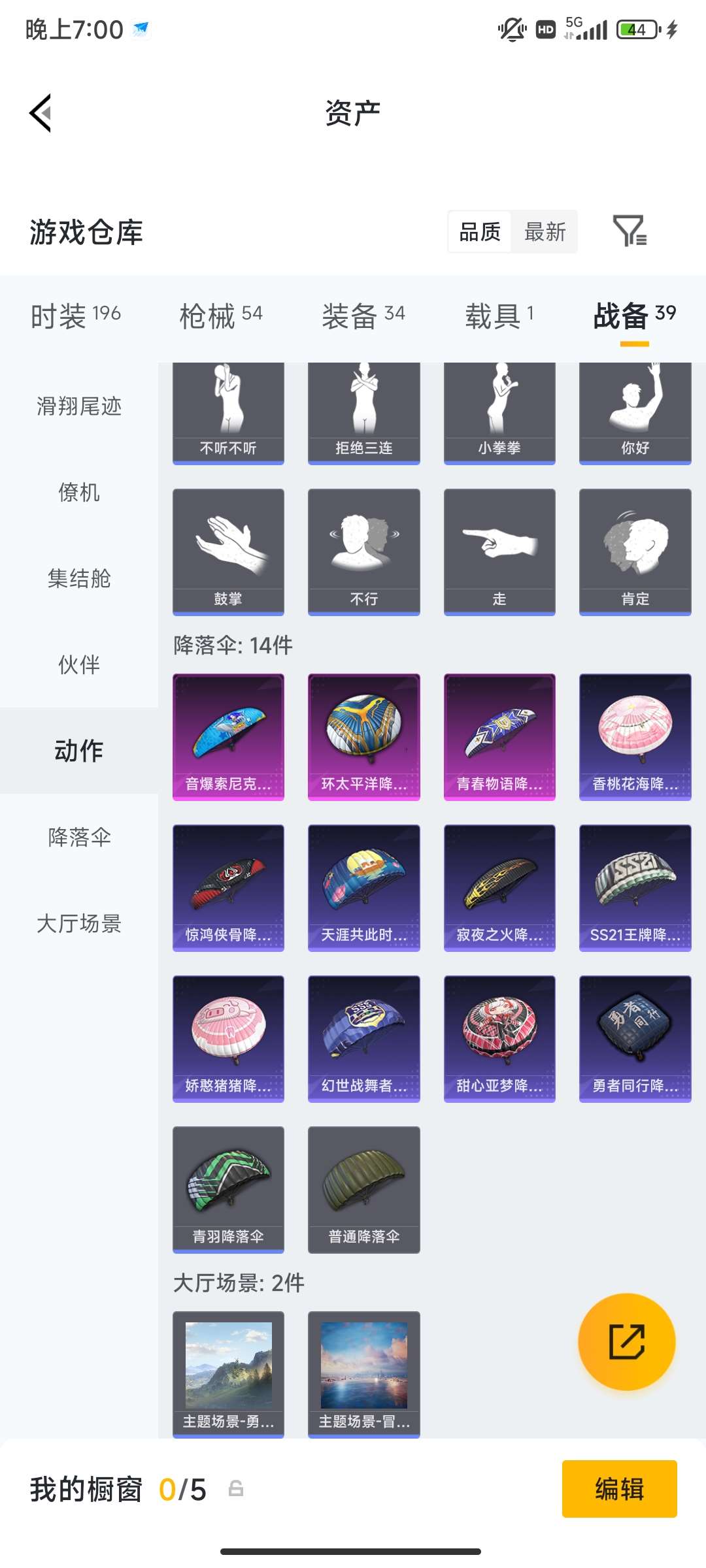 HPCMW4196540和平精英账号详情图26