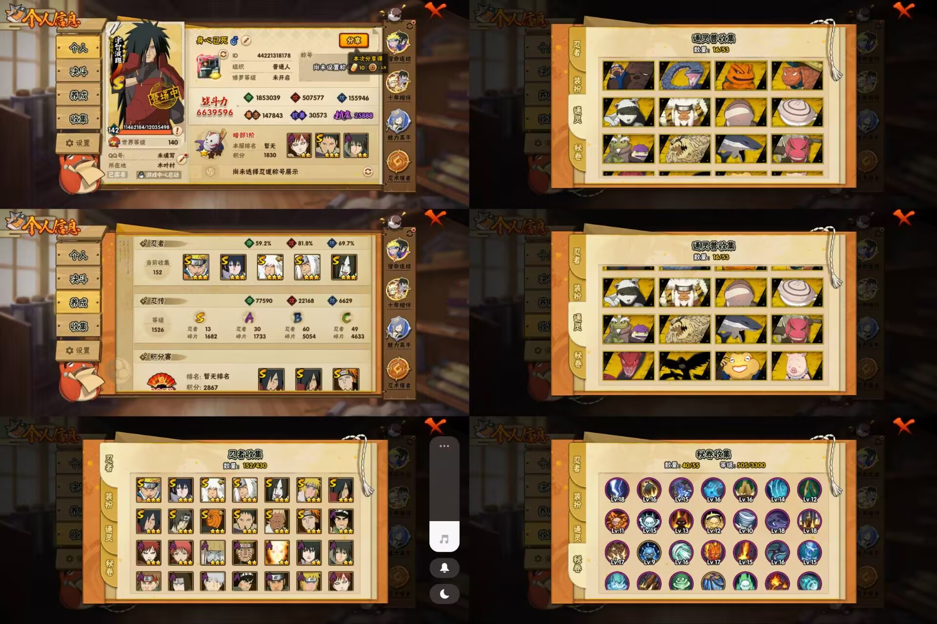 火影忍者账号安卓QQ13S忍/30A忍/战力663W/V7/区服2213
【S忍者】 宇智波佐助「漩涡鸣人」，宇智波斑「