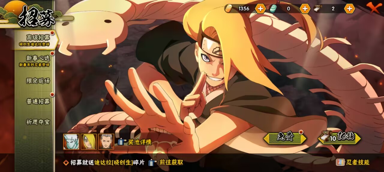 HYQM425155火影忍者账号详情图4 HYQM425155火影忍者账号详情图4