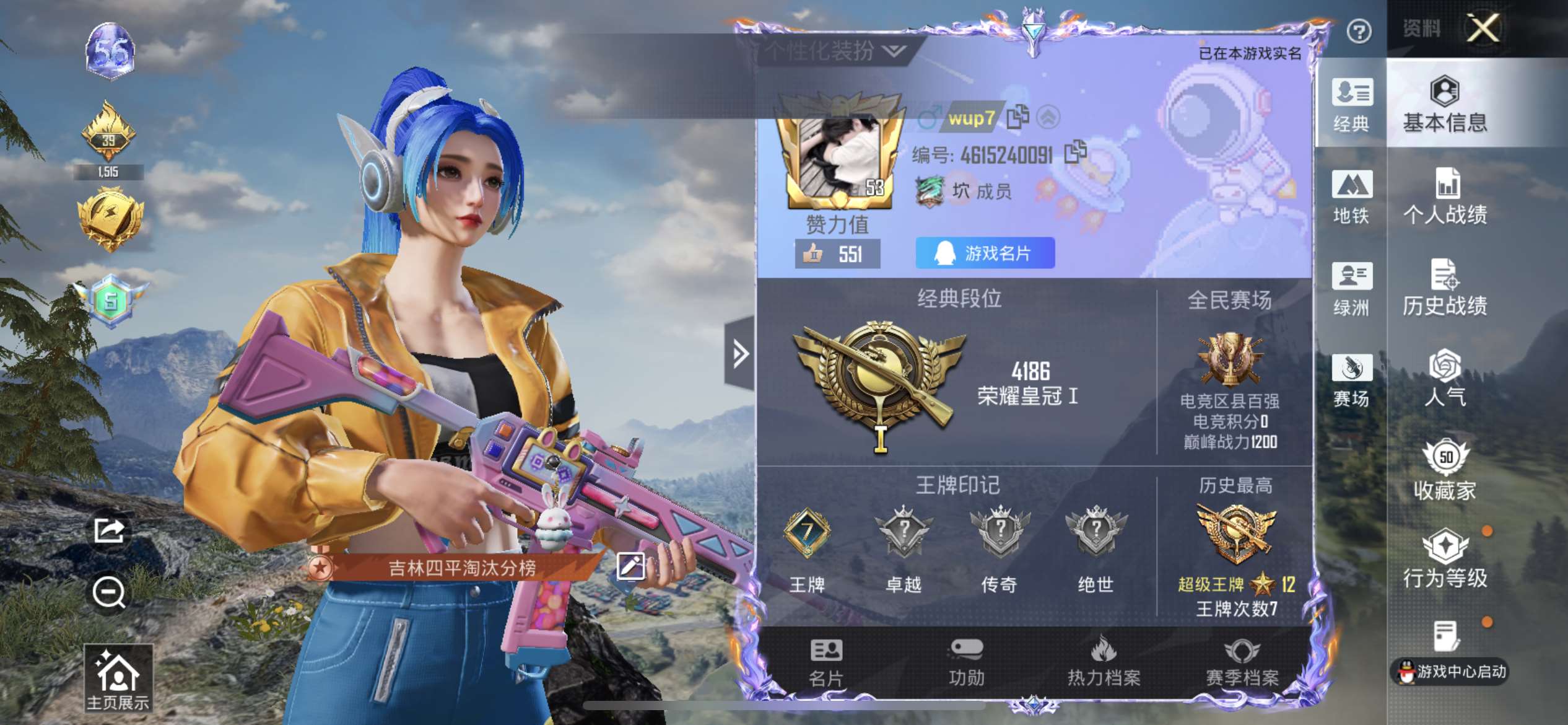 账号详情图片