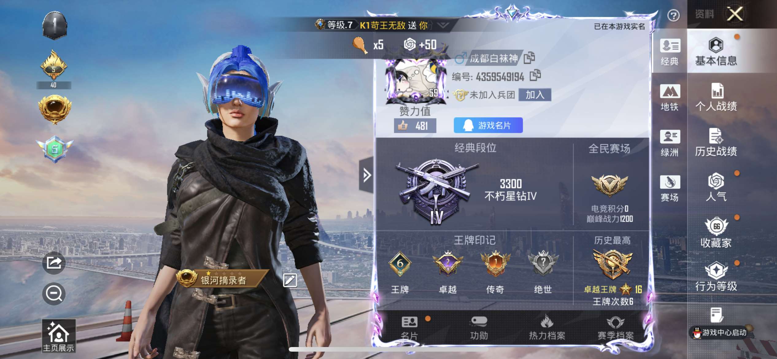 和平精英账号苹果QQ 苹果Q-1红装2载具7粉装11特效枪15热门139套装192枪皮 68162热力值 6印记 历史卓