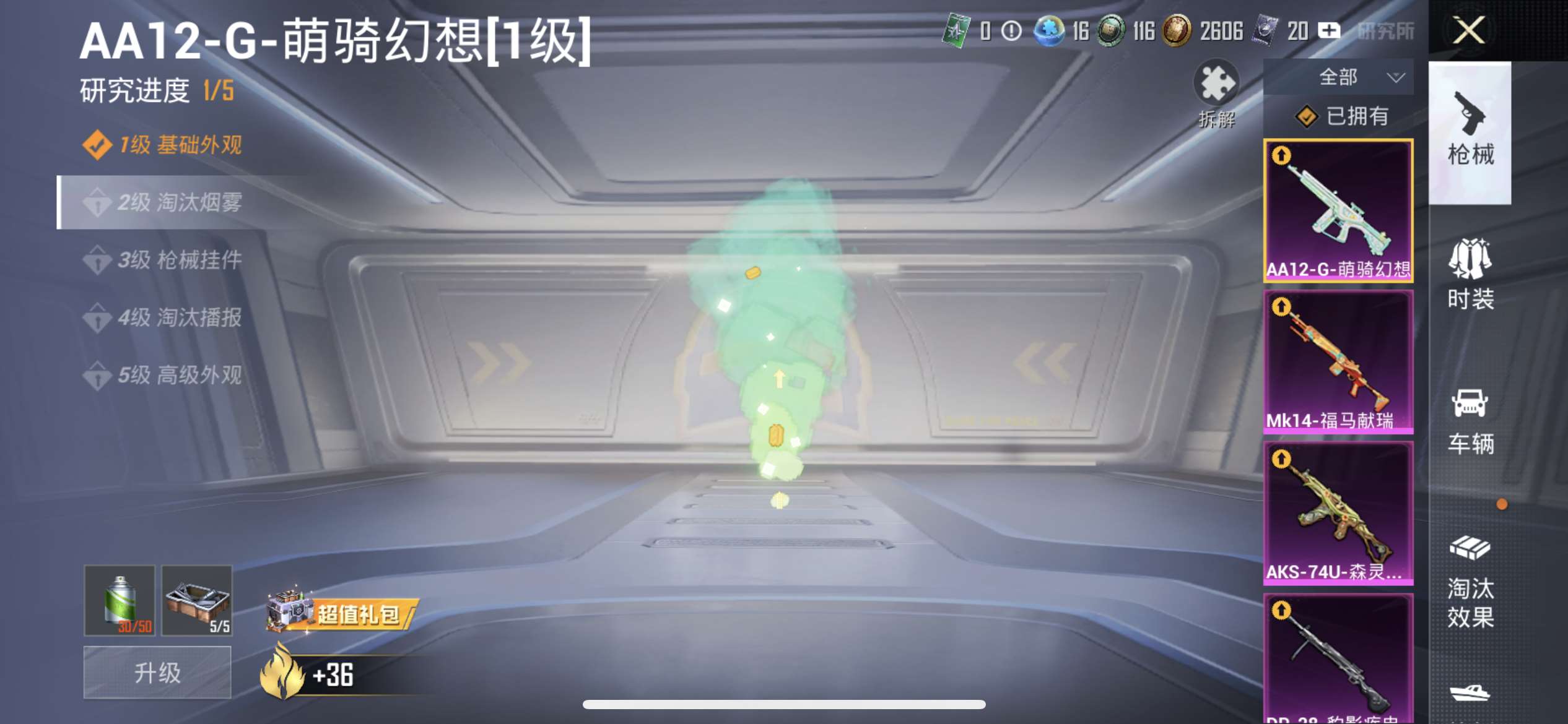 HPQM4194667和平精英账号详情图3