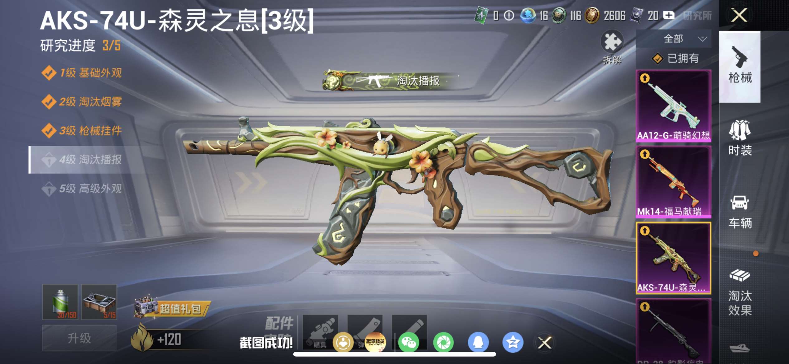 HPQM4194667和平精英账号详情图5