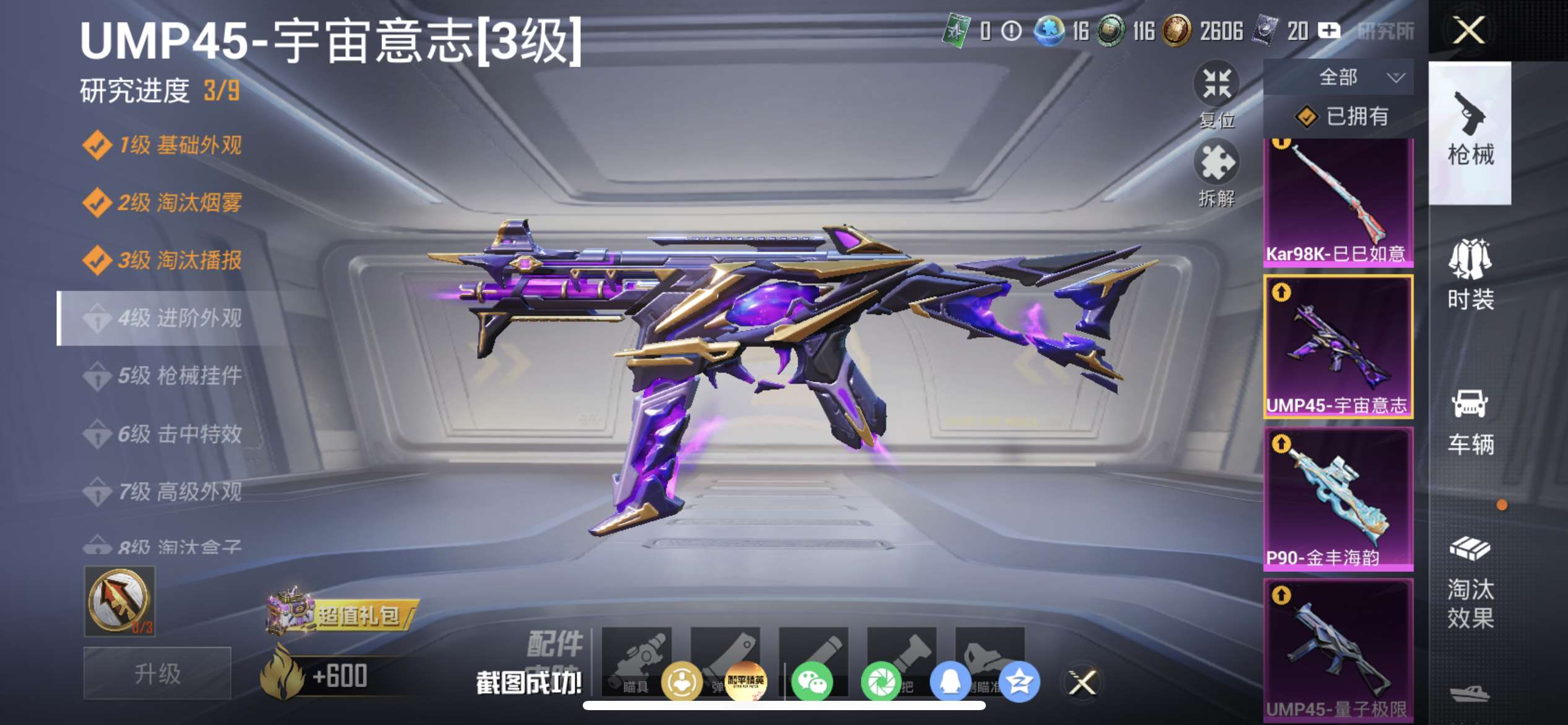 HPQM4194667和平精英账号详情图8