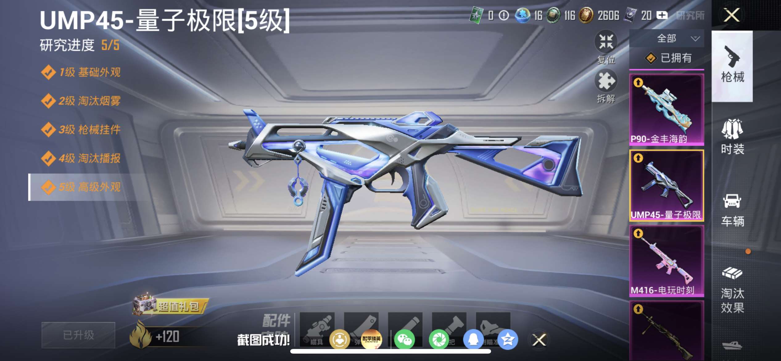 HPQM4194667和平精英账号详情图10