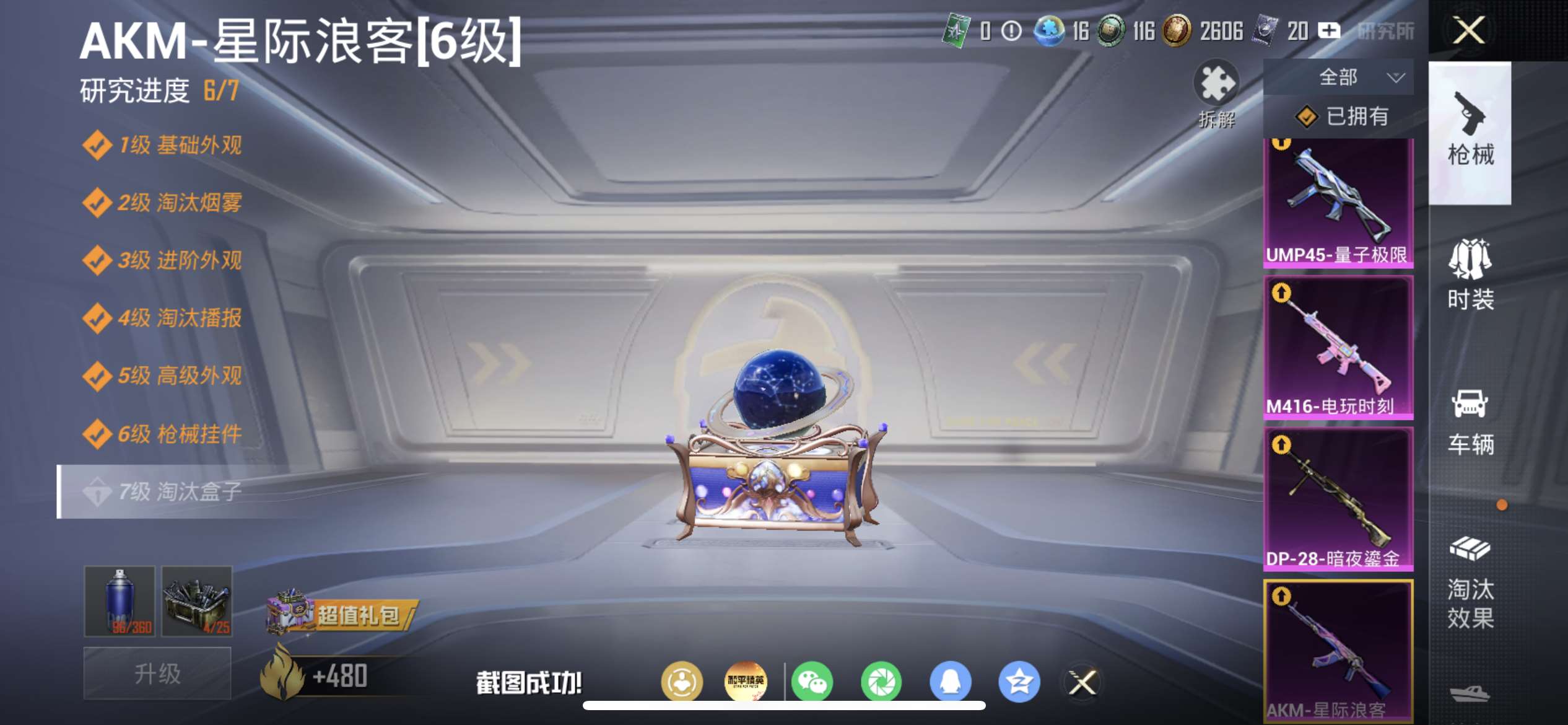 HPQM4194667和平精英账号详情图13