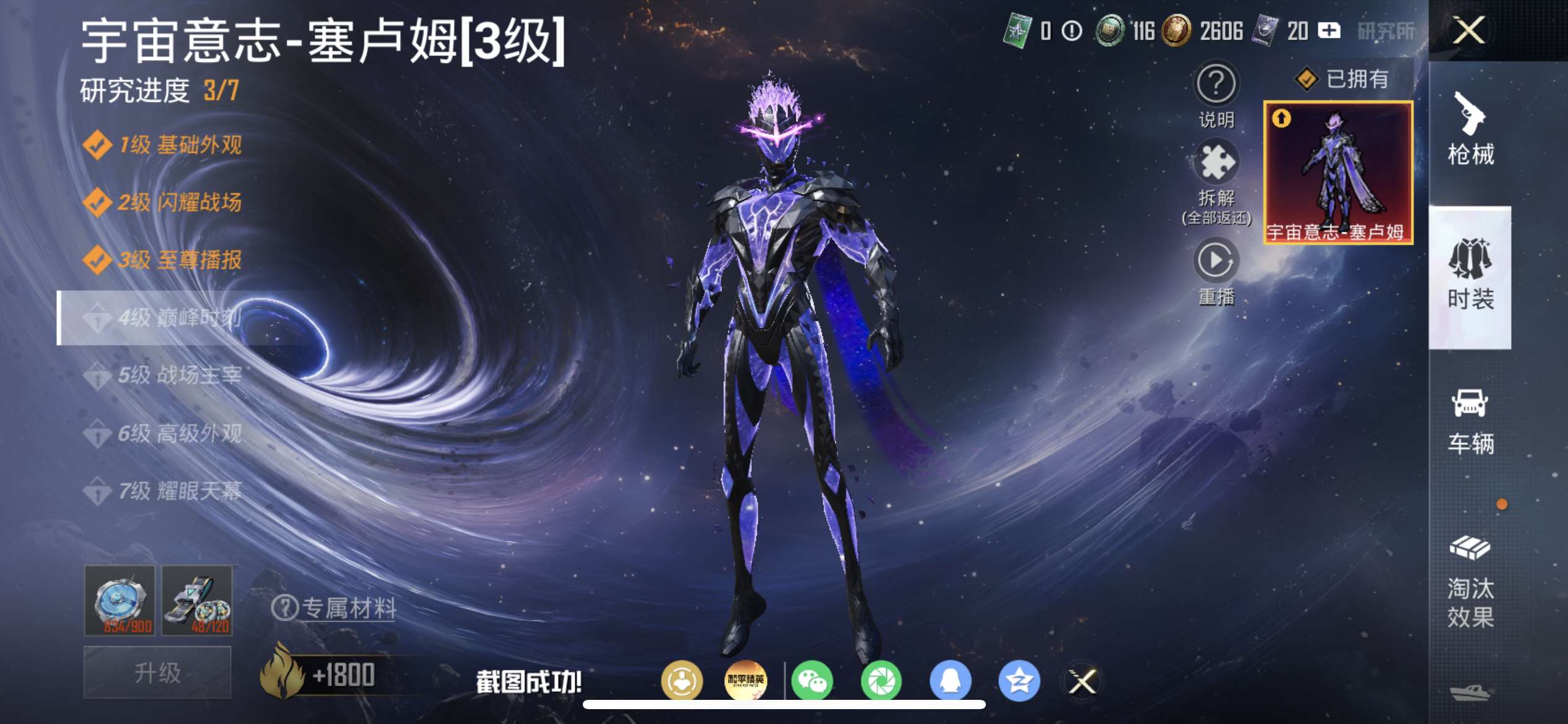 HPQM4194667和平精英账号详情图14