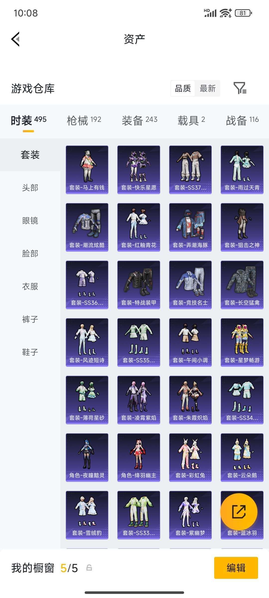 HPQM4194667和平精英账号详情图17