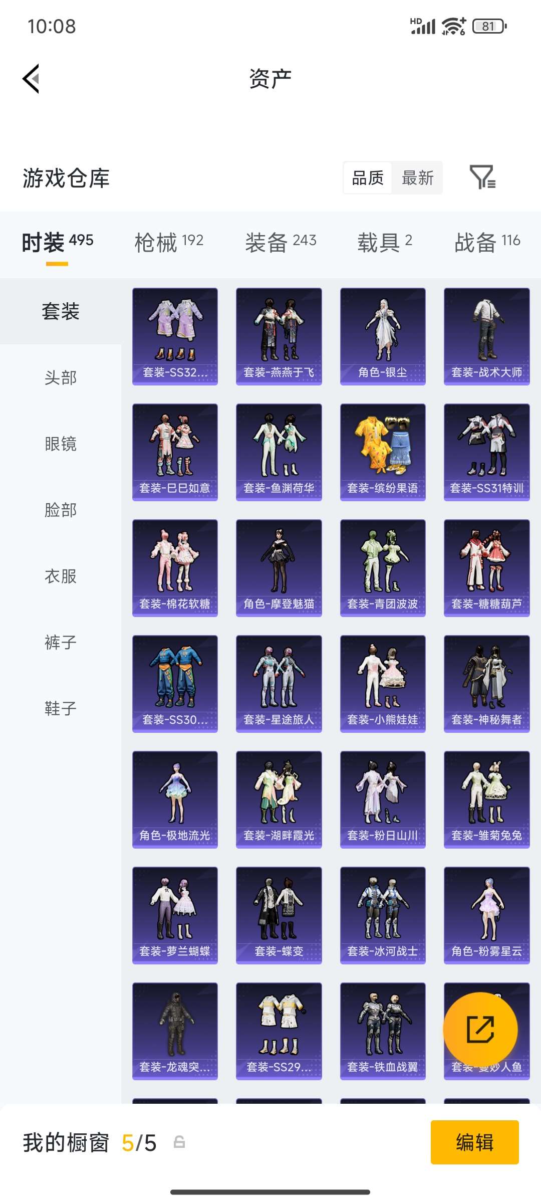 HPQM4194667和平精英账号详情图18