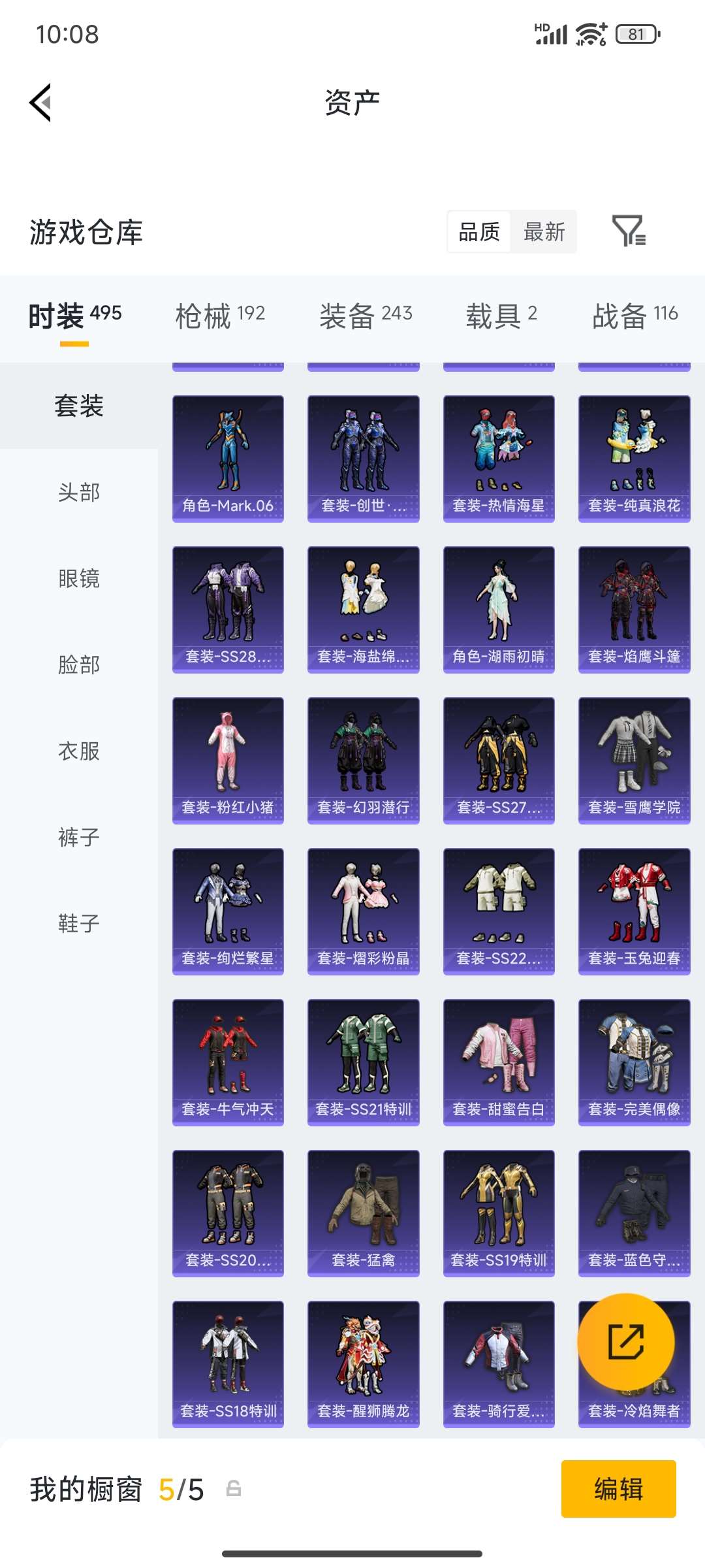 HPQM4194667和平精英账号详情图19