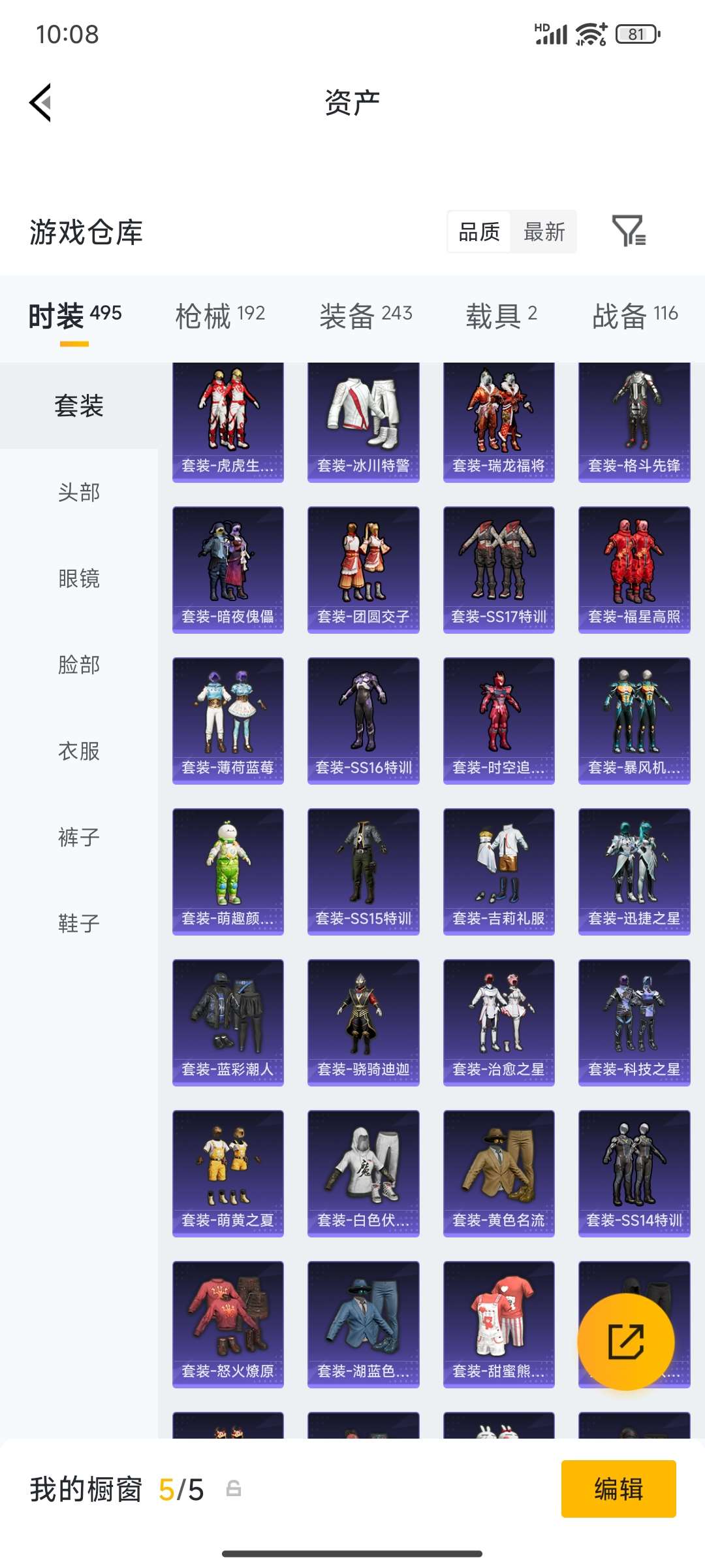 HPQM4194667和平精英账号详情图20