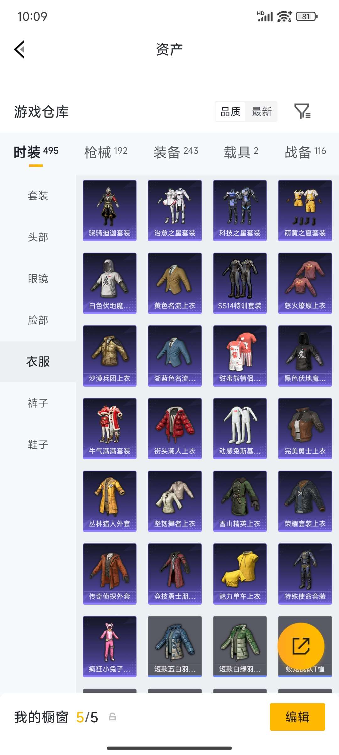 HPQM4194667和平精英账号详情图30