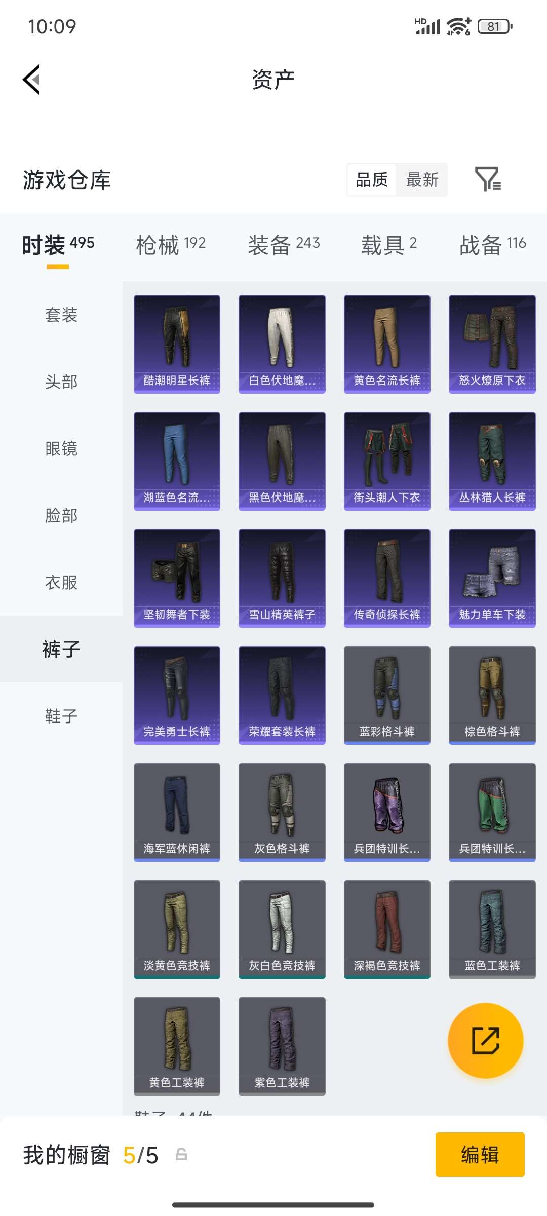 HPQM4194667和平精英账号详情图32