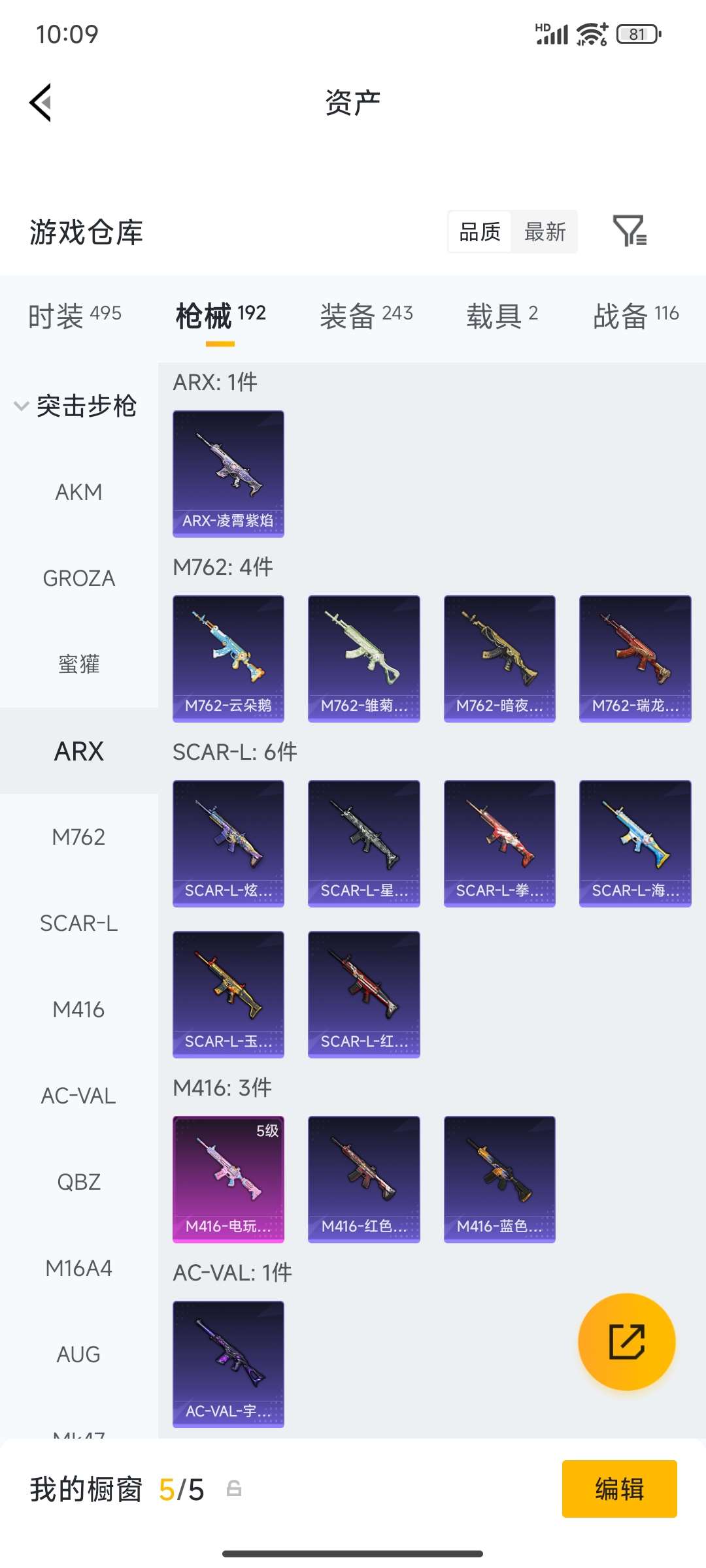 HPQM4194667和平精英账号详情图36