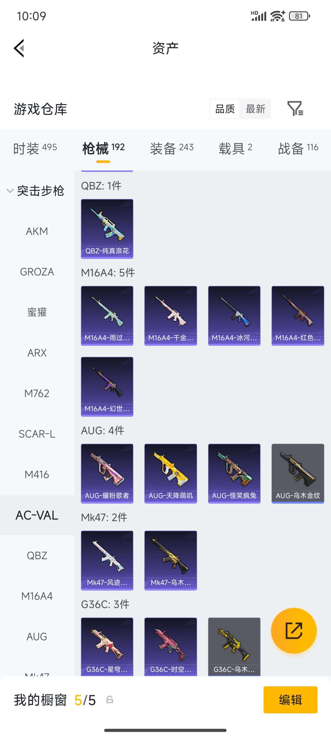 HPQM4194667和平精英账号详情图37