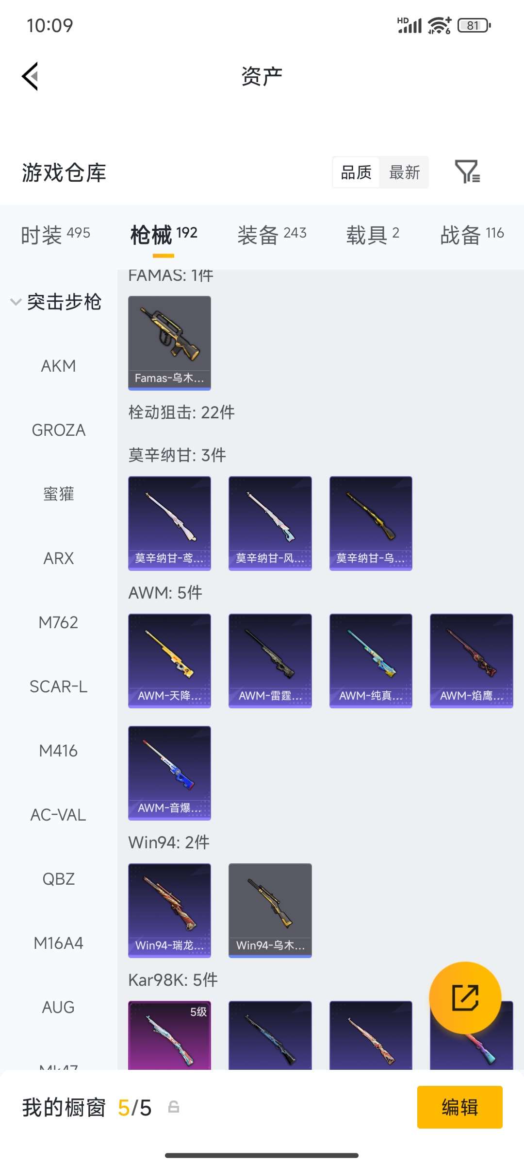 HPQM4194667和平精英账号详情图38