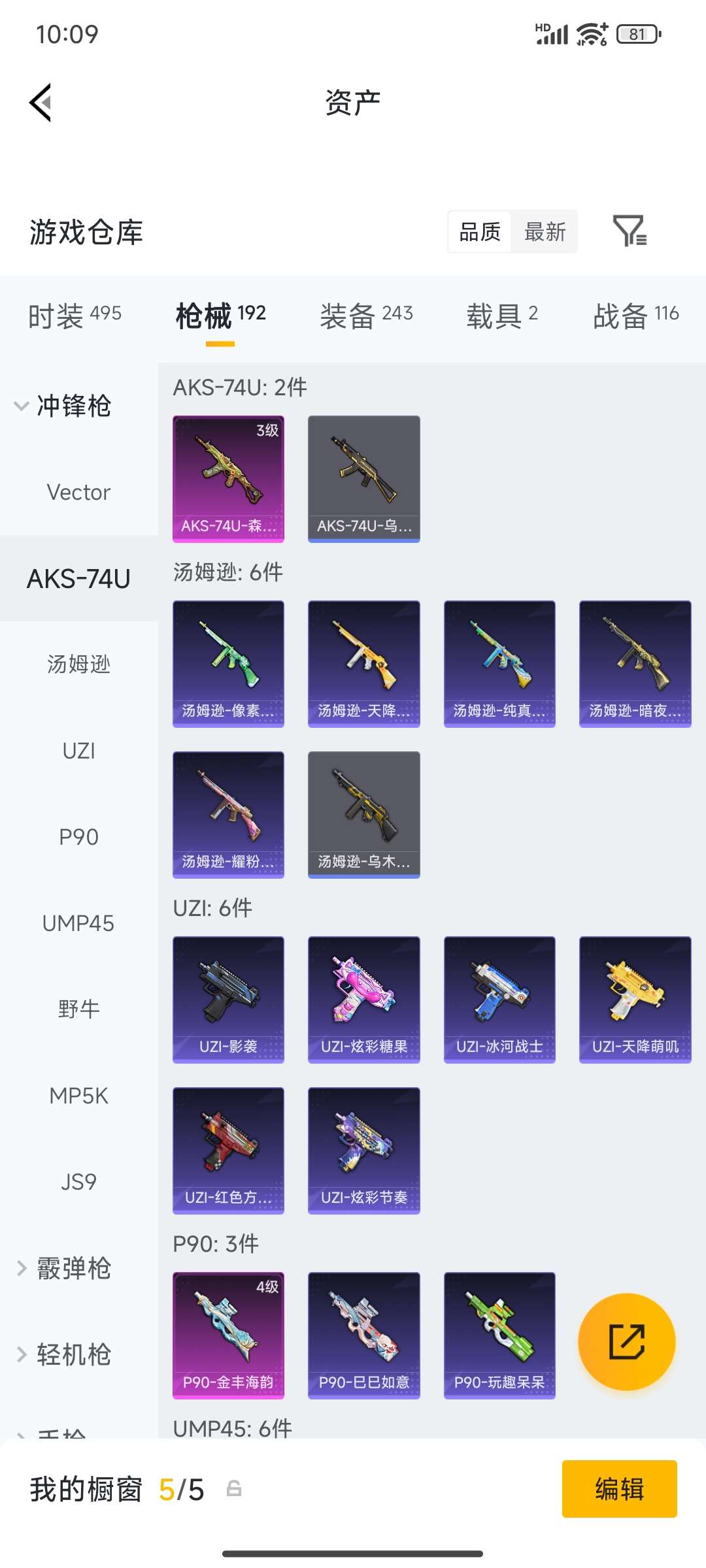 HPQM4194667和平精英账号详情图42