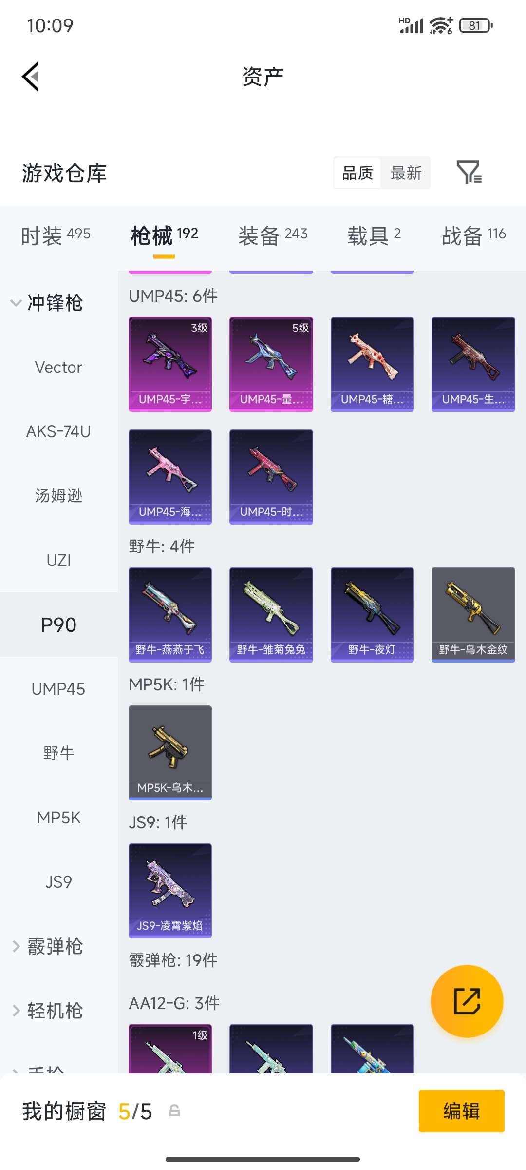 HPQM4194667和平精英账号详情图43