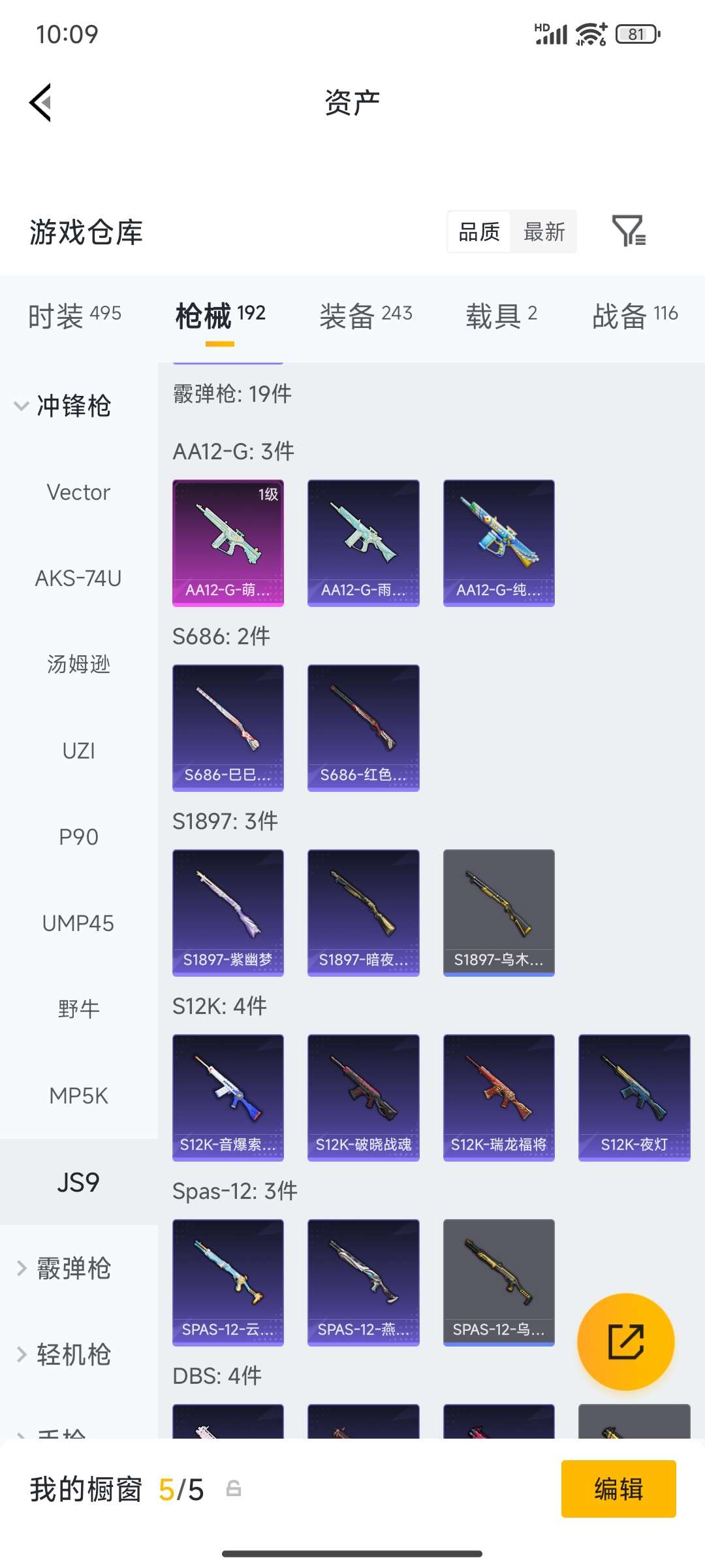 HPQM4194667和平精英账号详情图44