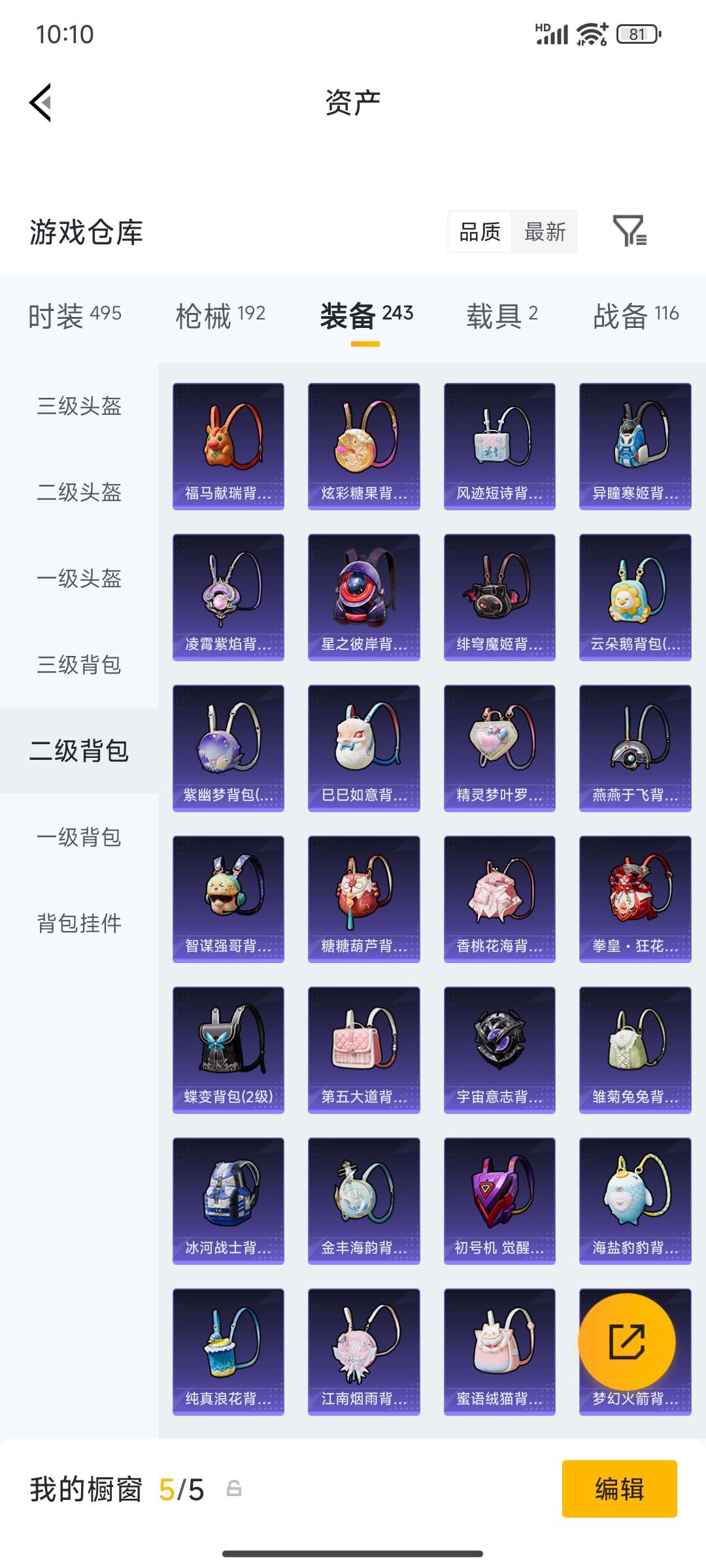 HPQM4194667和平精英账号详情图55