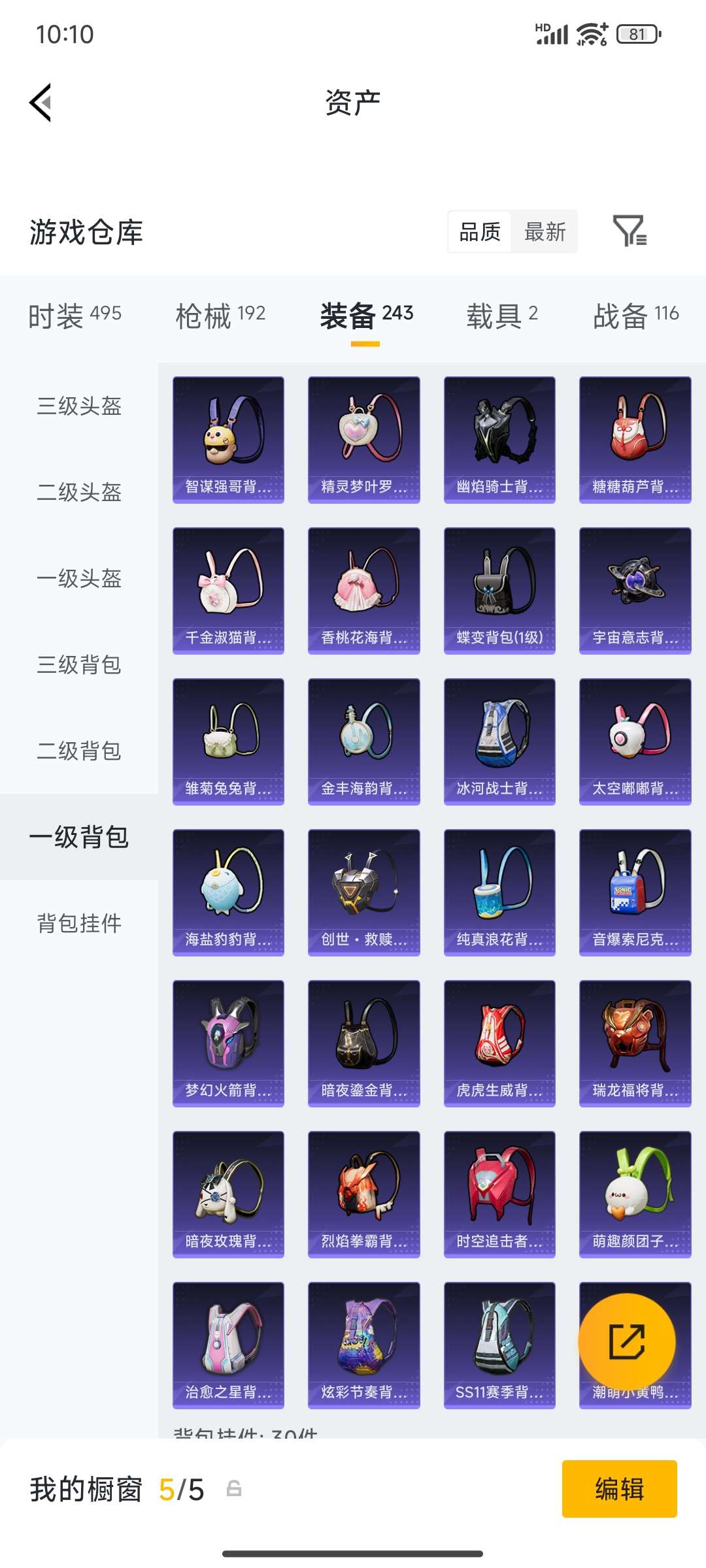 HPQM4194667和平精英账号详情图57