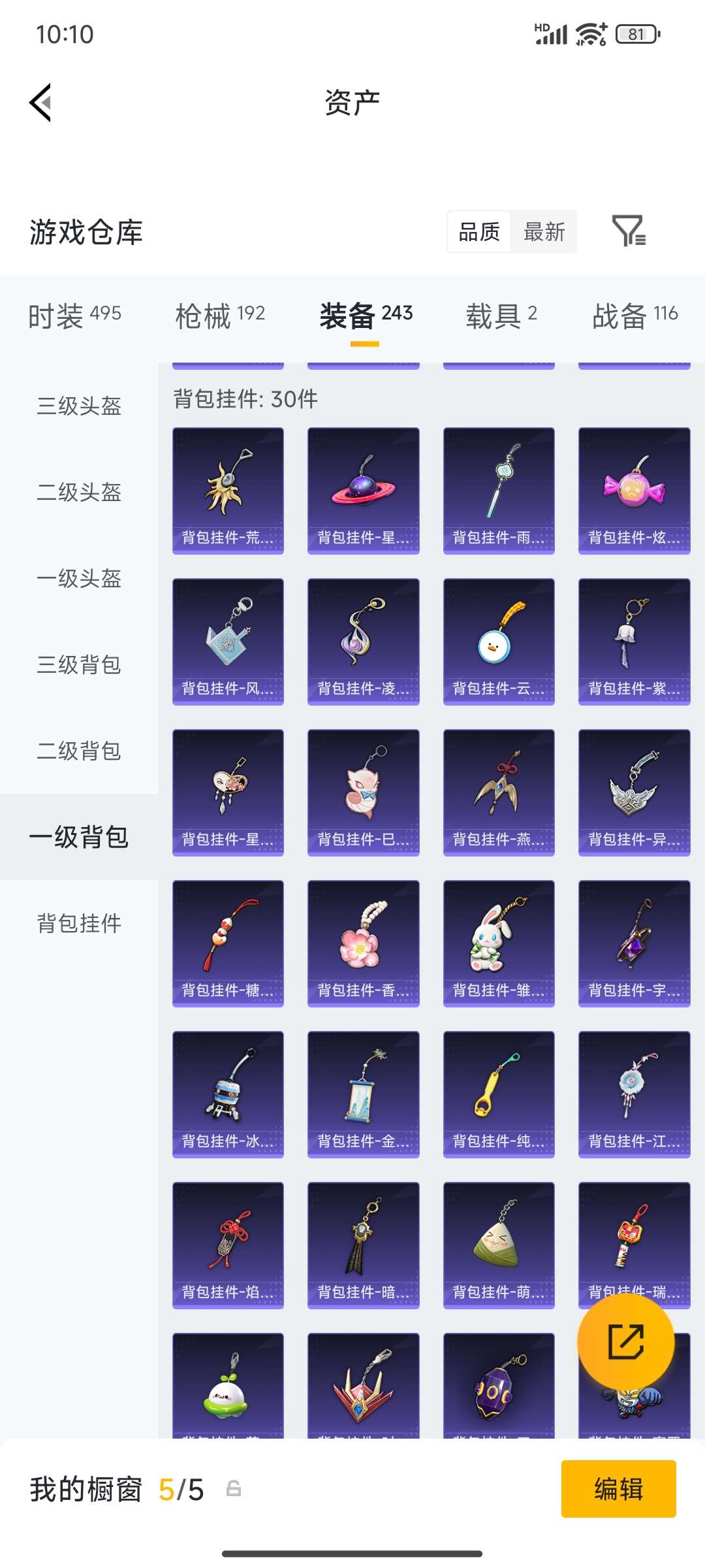 HPQM4194667和平精英账号详情图58