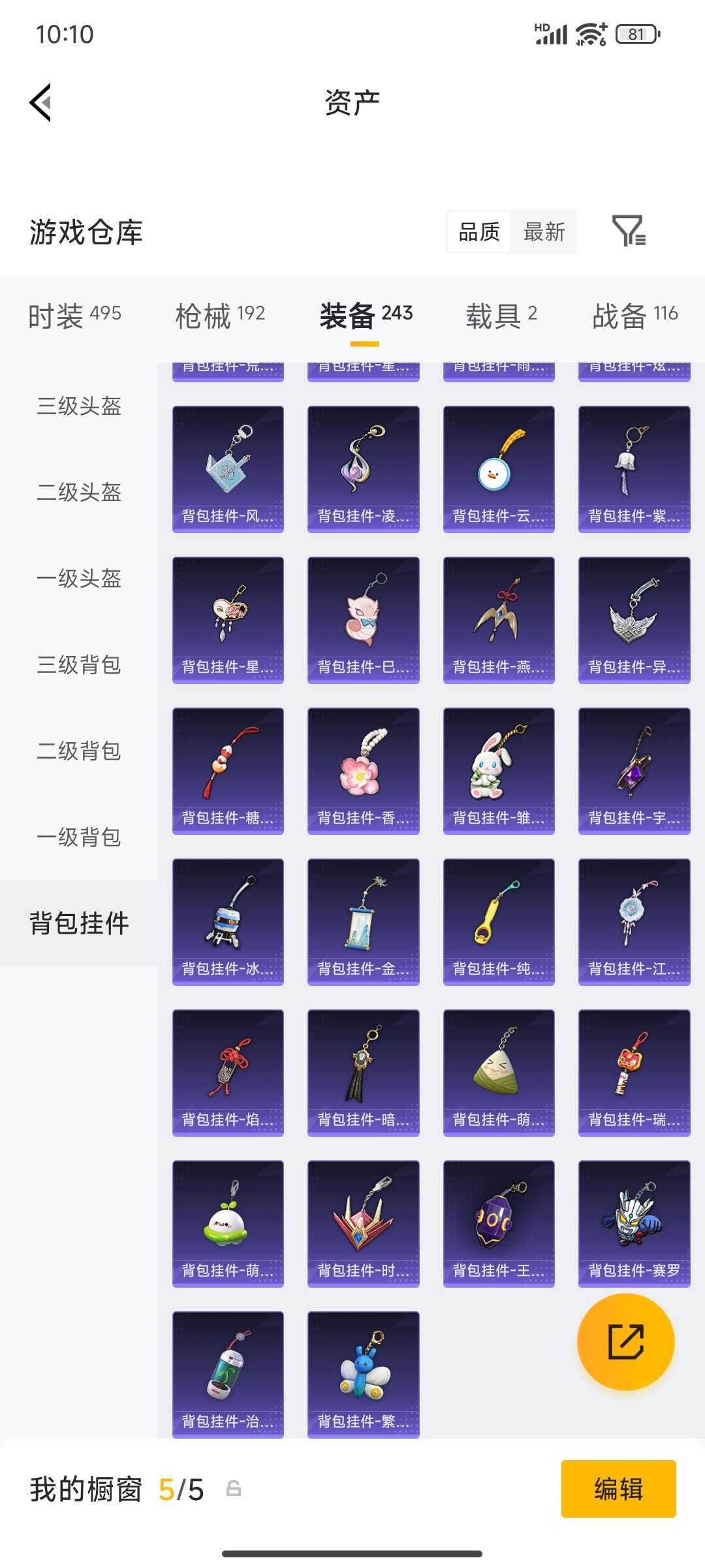 HPQM4194667和平精英账号详情图59