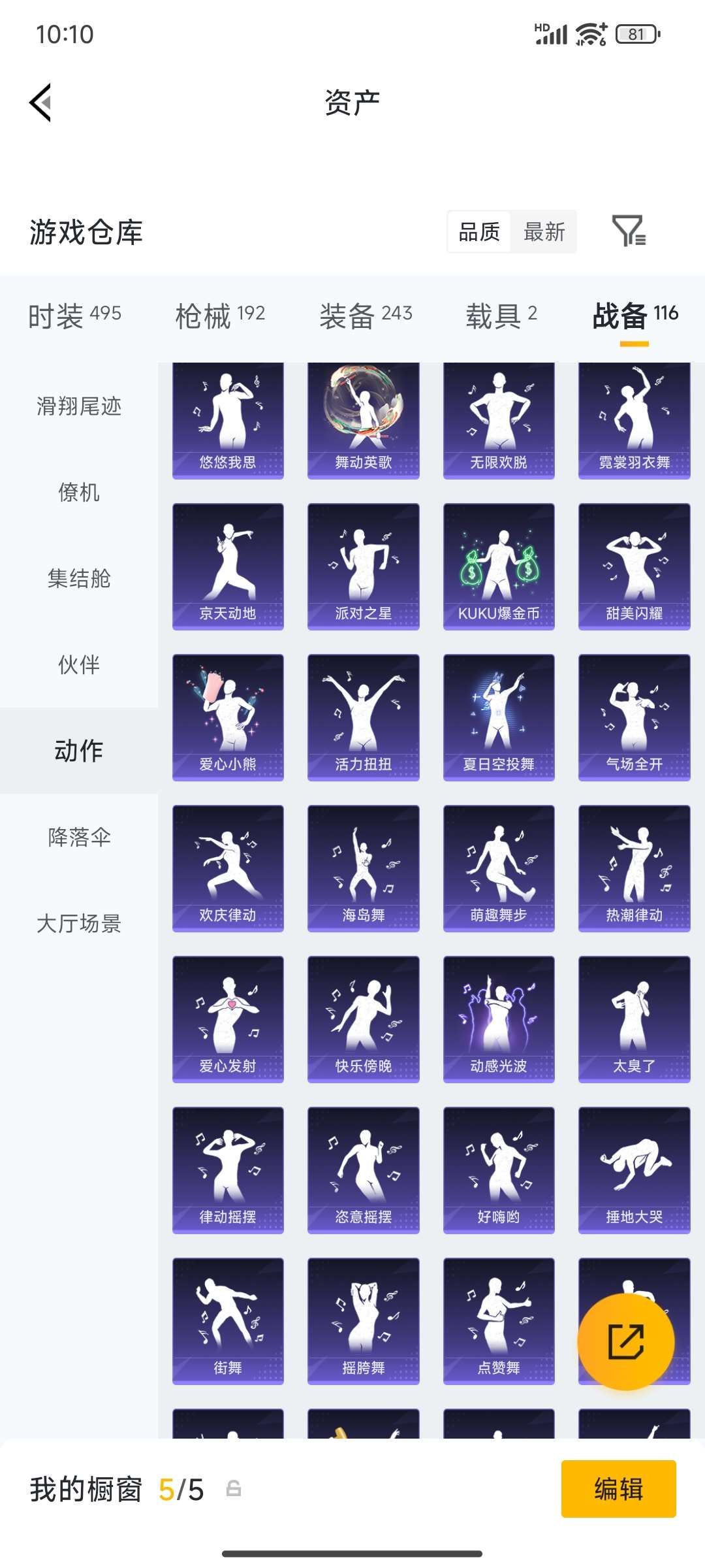 HPQM4194667和平精英账号详情图61