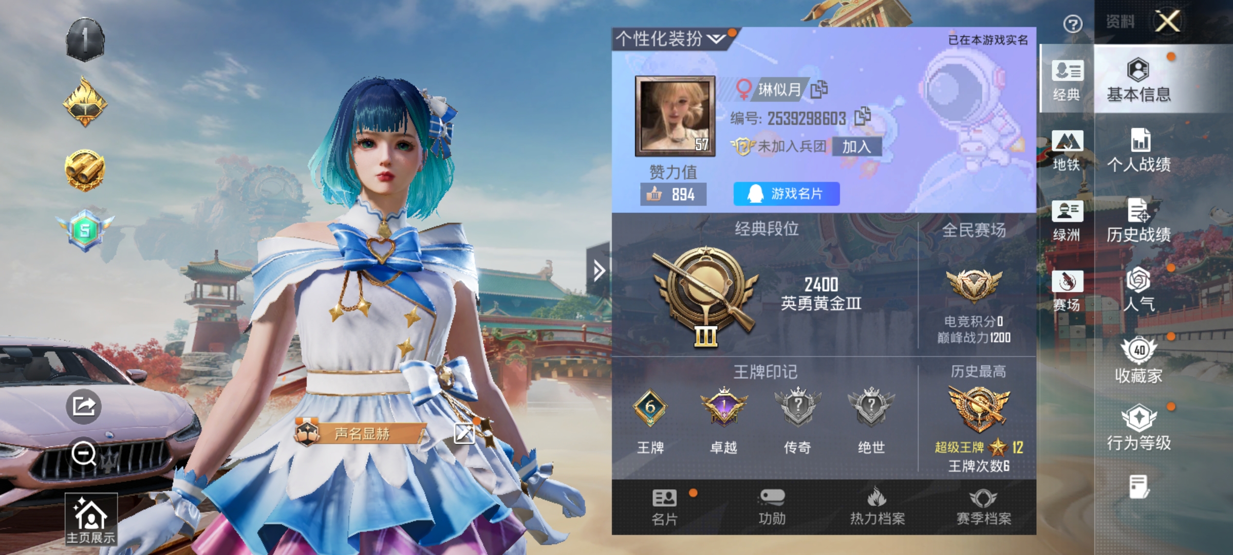 HPQM4163823和平精英账号详情图2 HPQM4163823和平精英账号详情图2