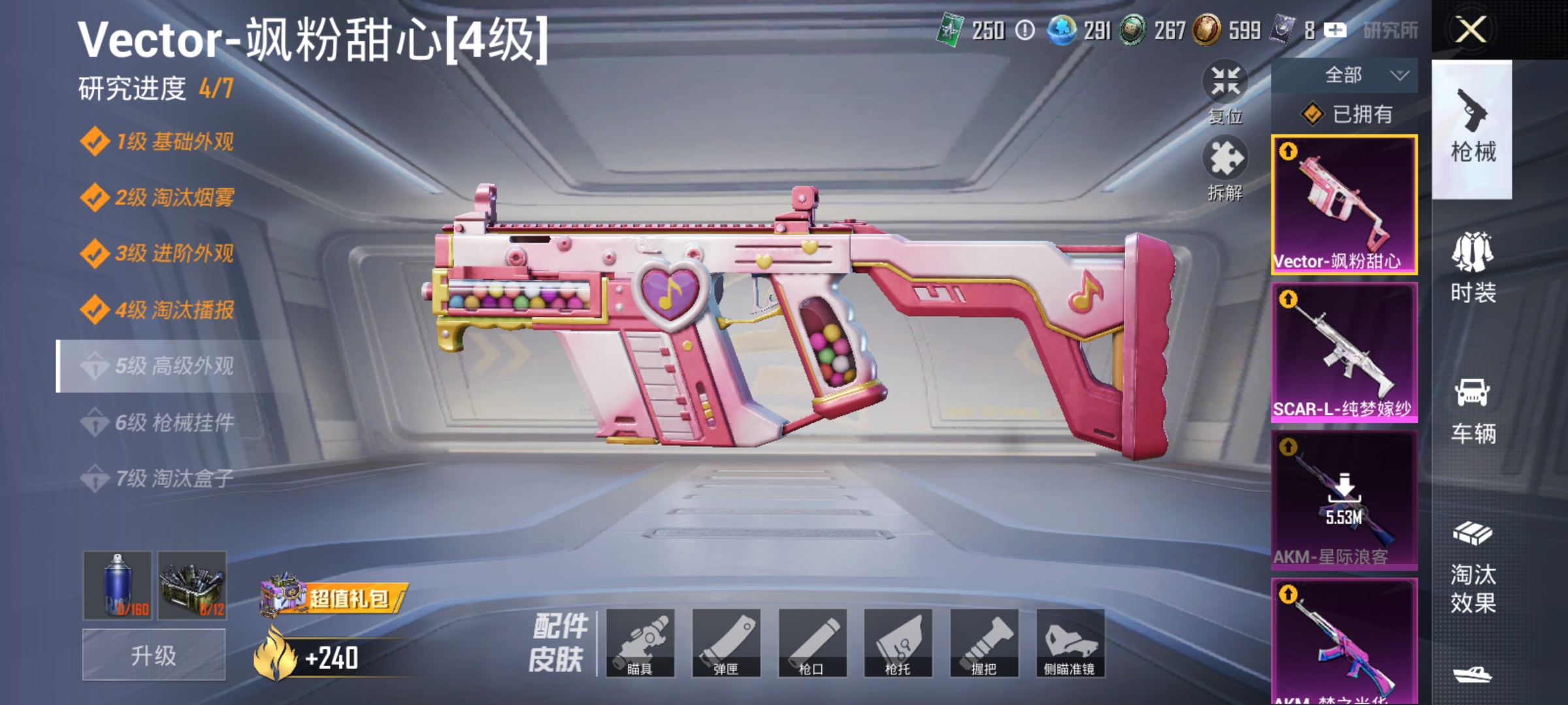 HPQM4163823和平精英账号详情图3 HPQM4163823和平精英账号详情图3