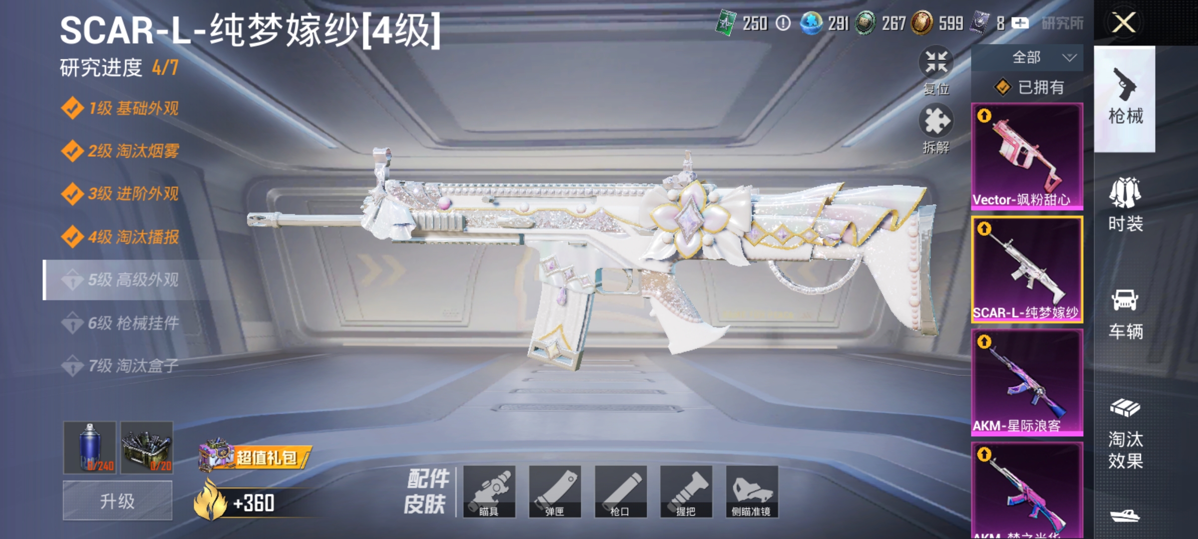 HPQM4163823和平精英账号详情图4 HPQM4163823和平精英账号详情图4