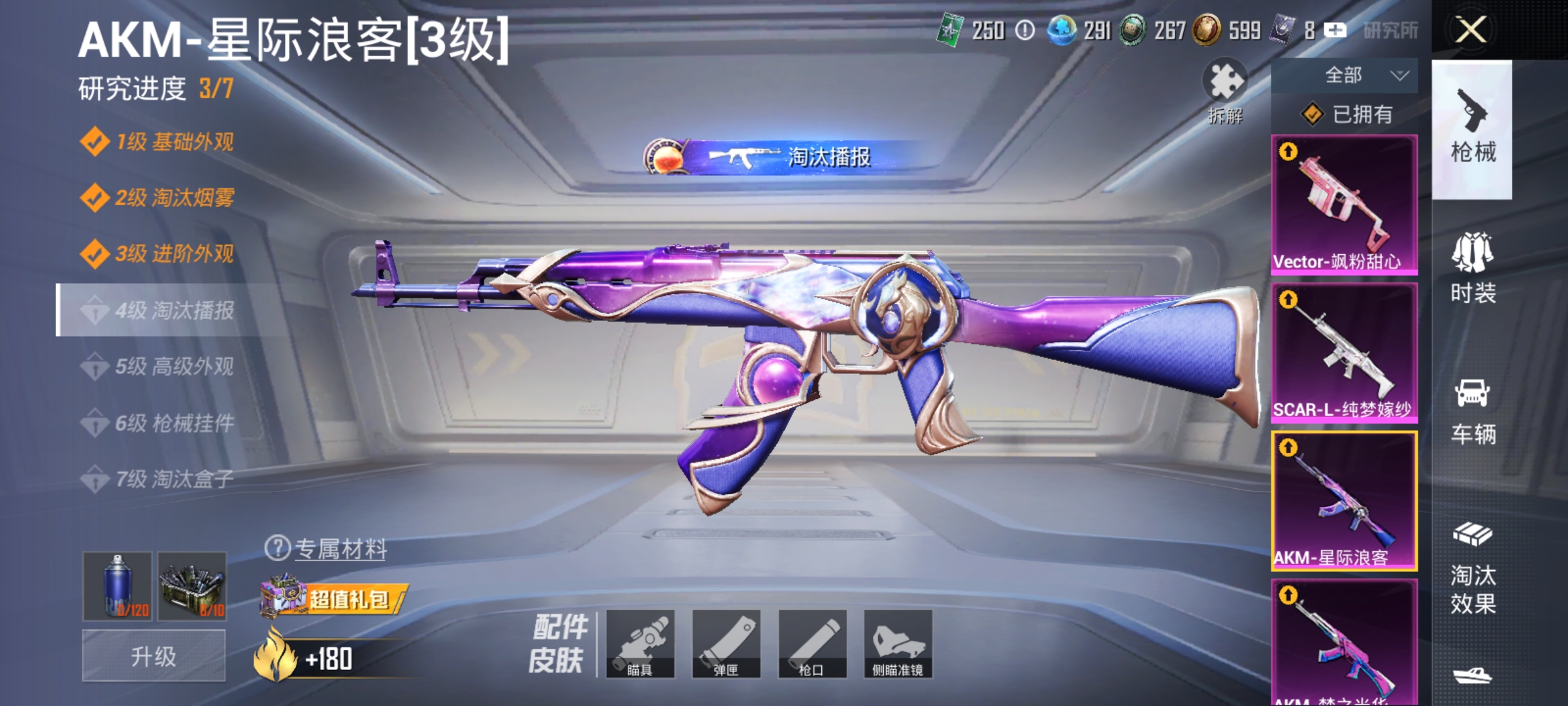 HPQM4163823和平精英账号详情图5 HPQM4163823和平精英账号详情图5