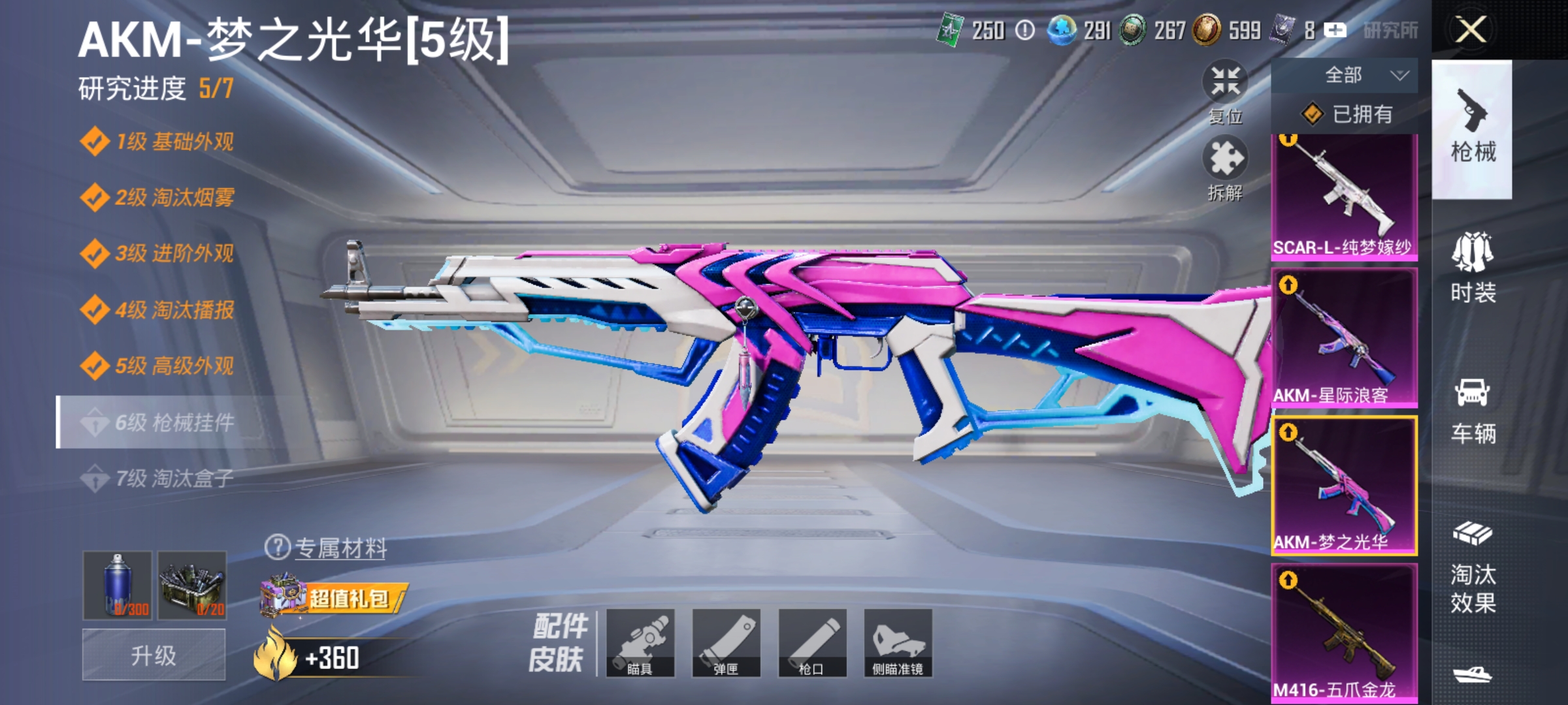 HPQM4163823和平精英账号详情图6 HPQM4163823和平精英账号详情图6