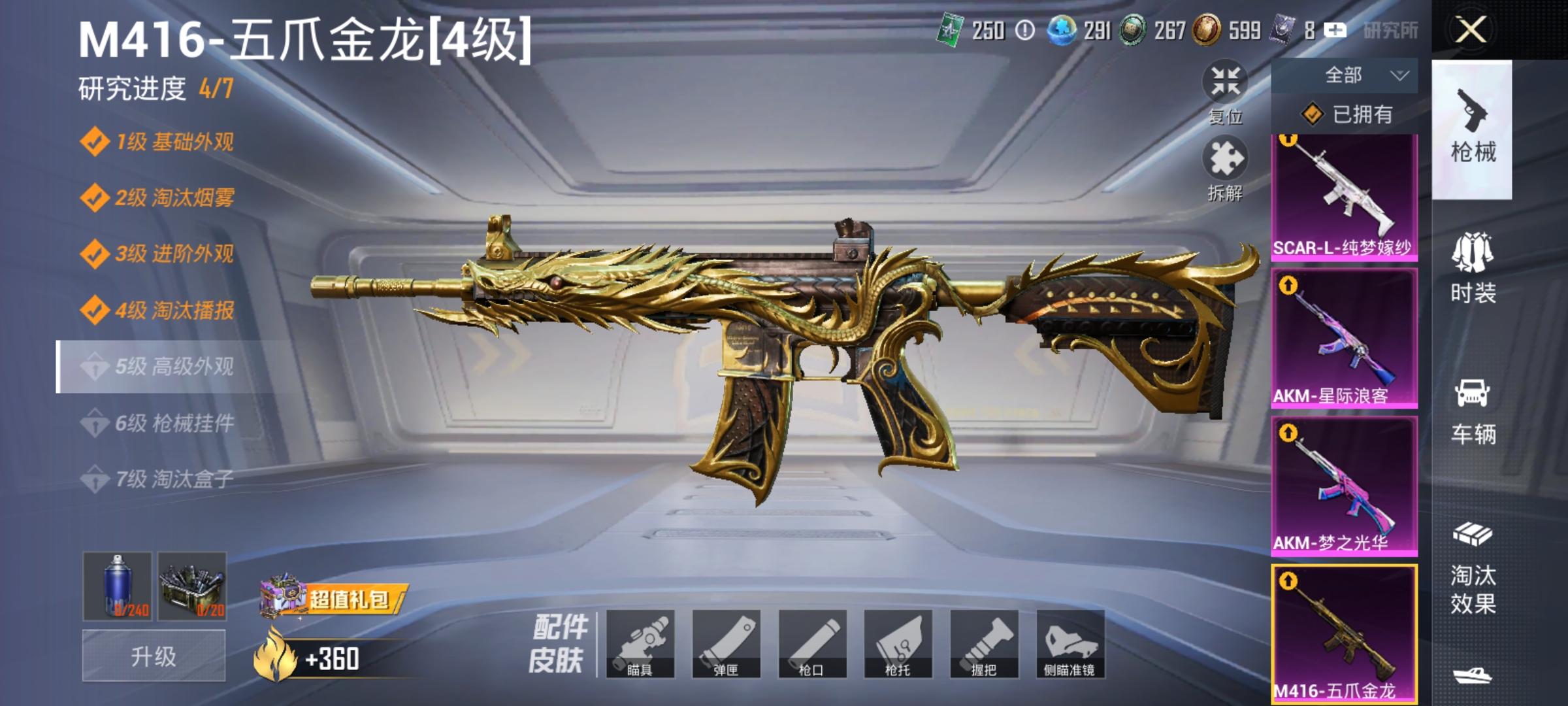 HPQM4163823和平精英账号详情图7 HPQM4163823和平精英账号详情图7