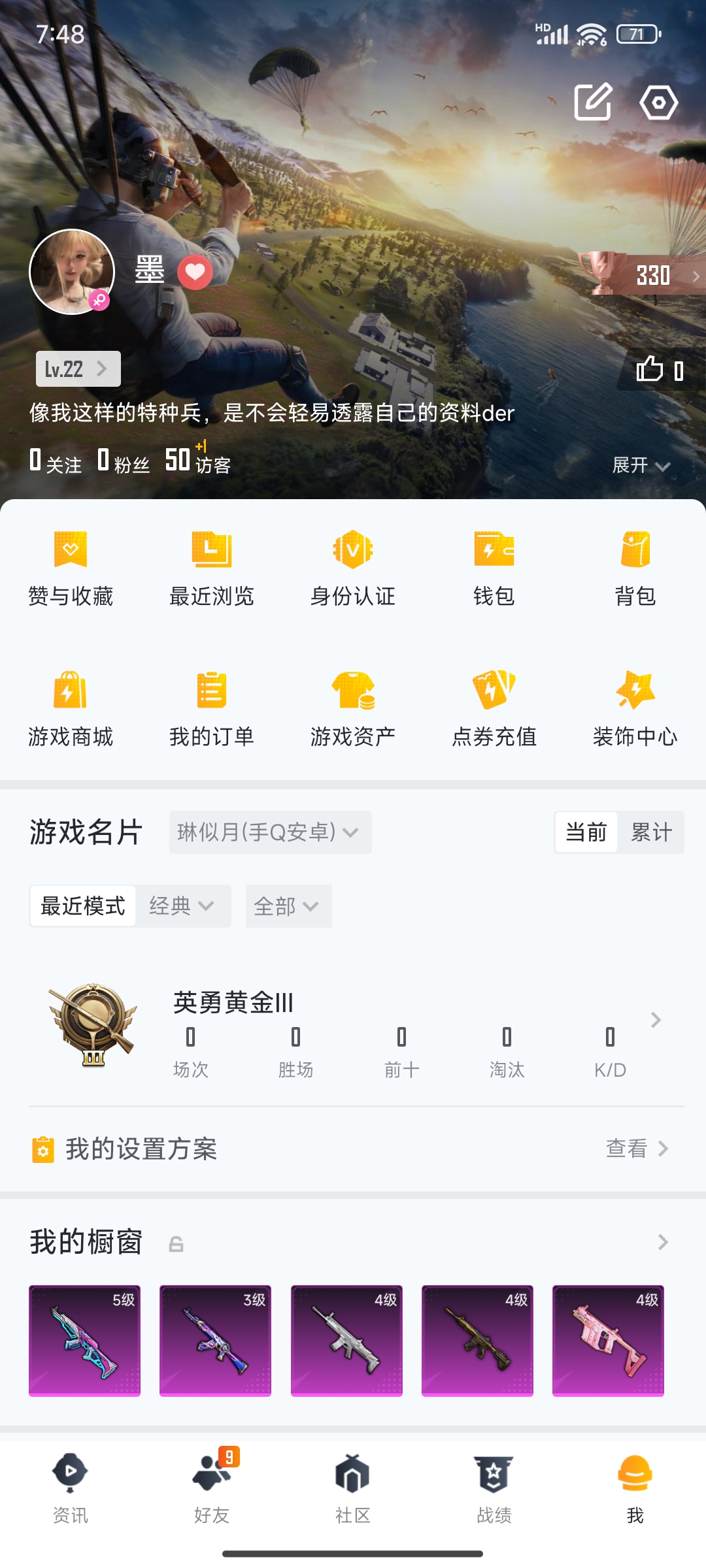 HPQM4163823和平精英账号详情图8 HPQM4163823和平精英账号详情图8