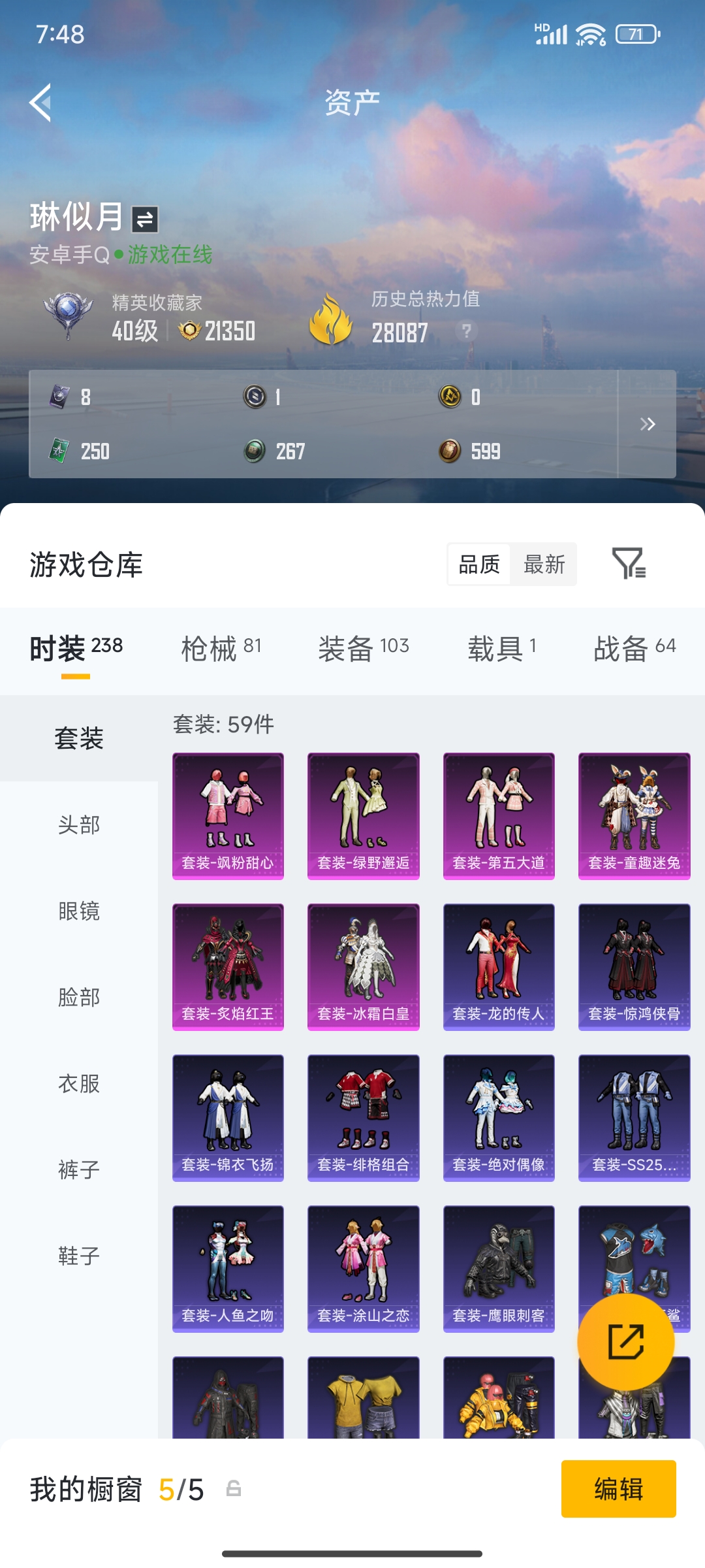 HPQM4163823和平精英账号详情图10 HPQM4163823和平精英账号详情图10