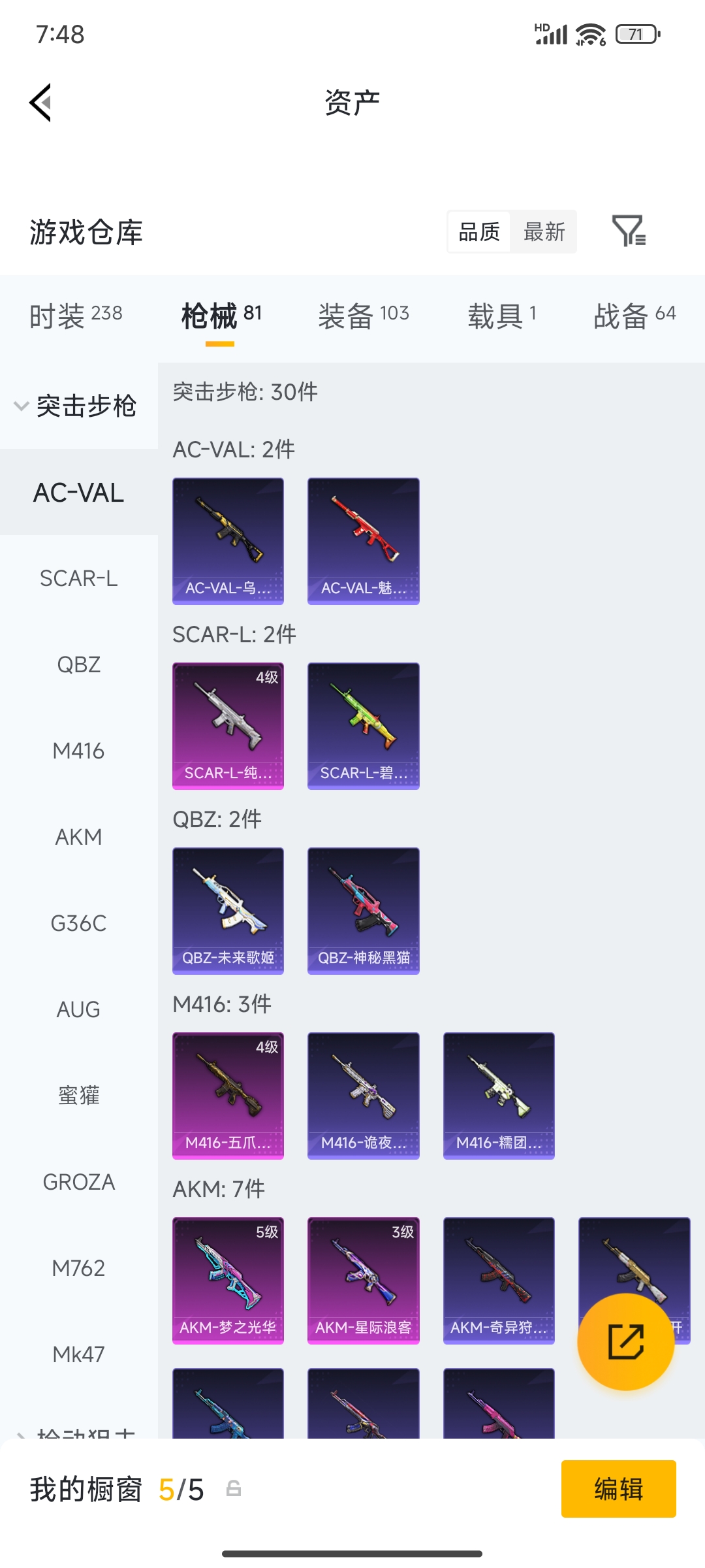 HPQM4163823和平精英账号详情图12 HPQM4163823和平精英账号详情图12