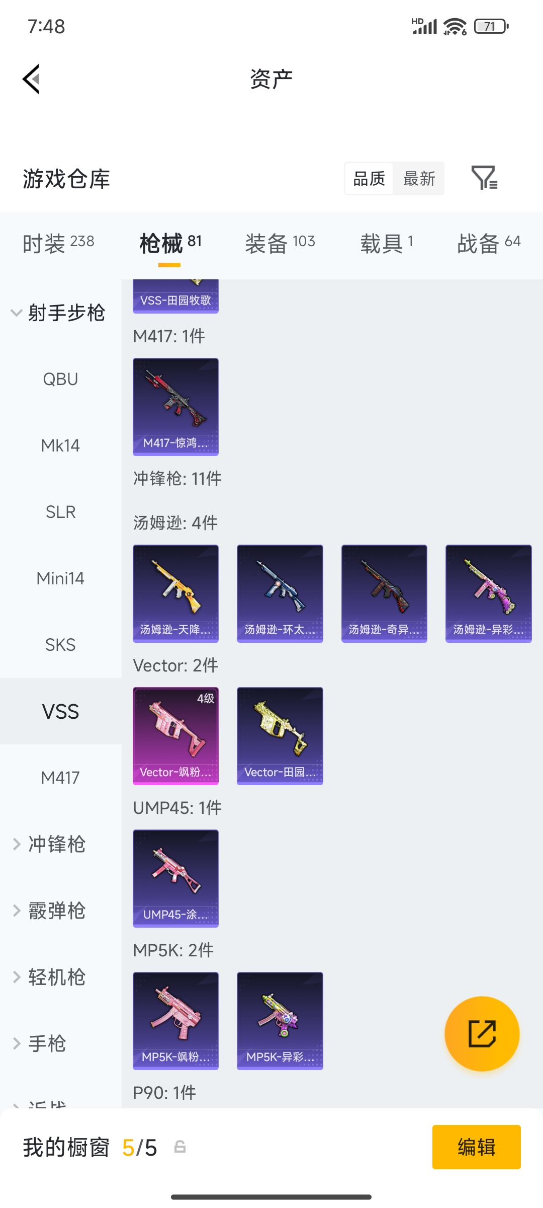 HPQM4163823和平精英账号详情图13 HPQM4163823和平精英账号详情图13