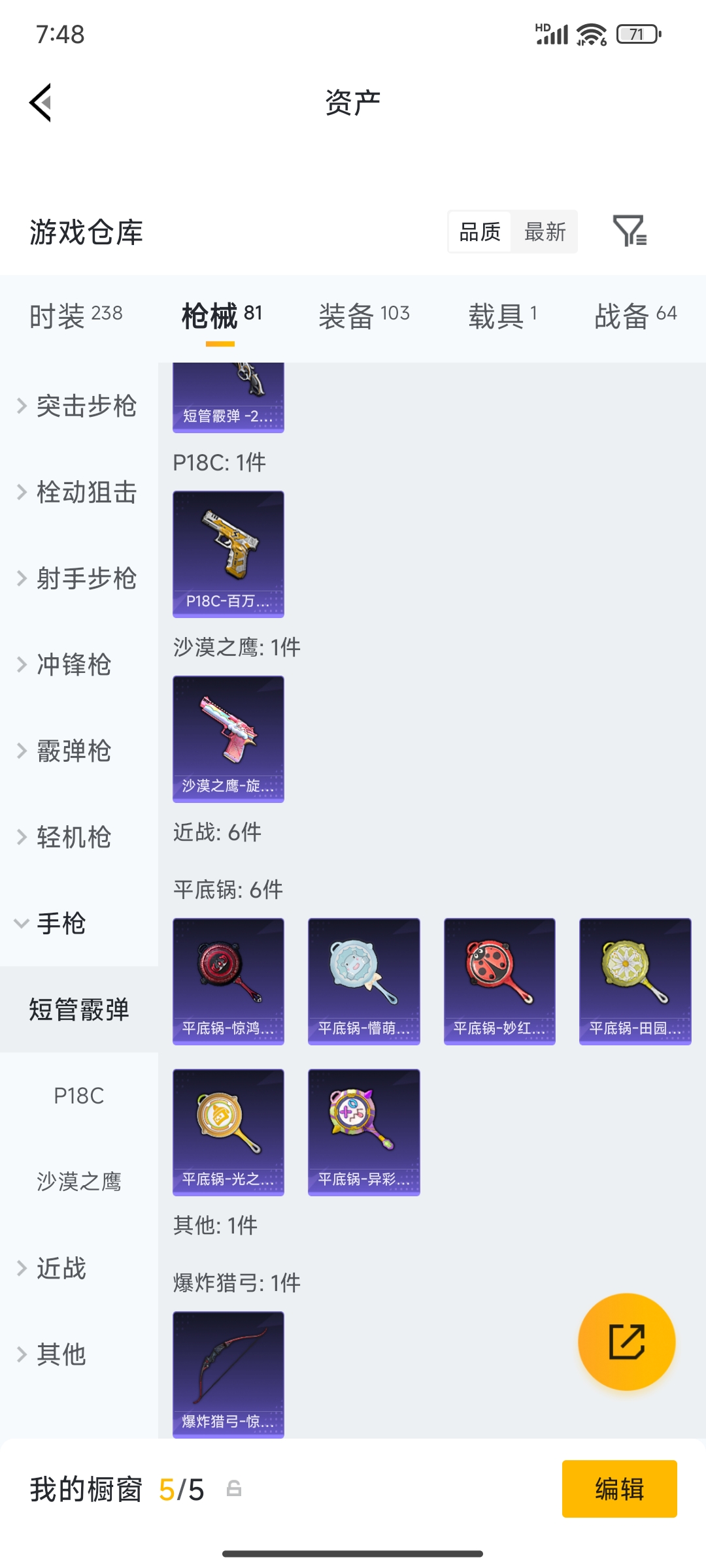 HPQM4163823和平精英账号详情图14 HPQM4163823和平精英账号详情图14