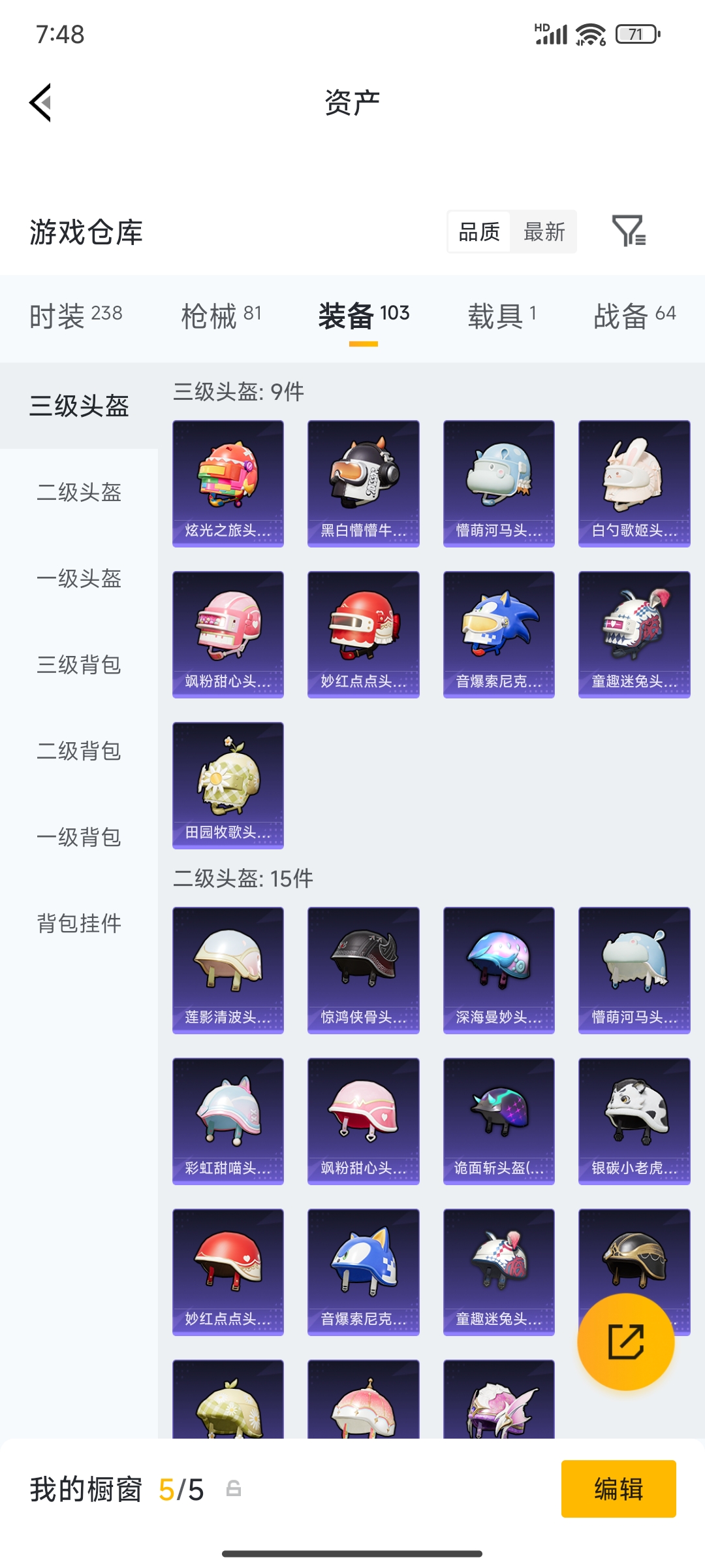 HPQM4163823和平精英账号详情图15 HPQM4163823和平精英账号详情图15