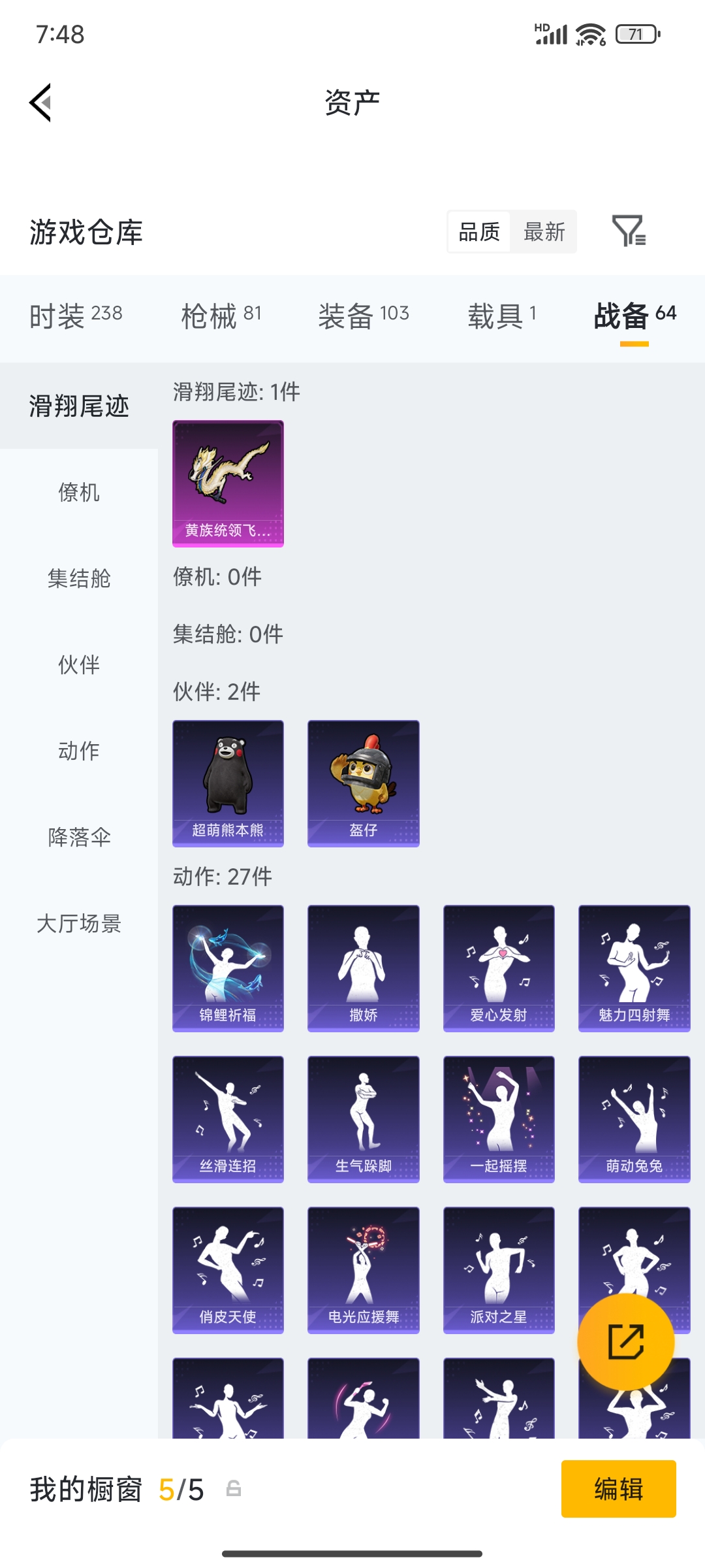 HPQM4163823和平精英账号详情图17 HPQM4163823和平精英账号详情图17