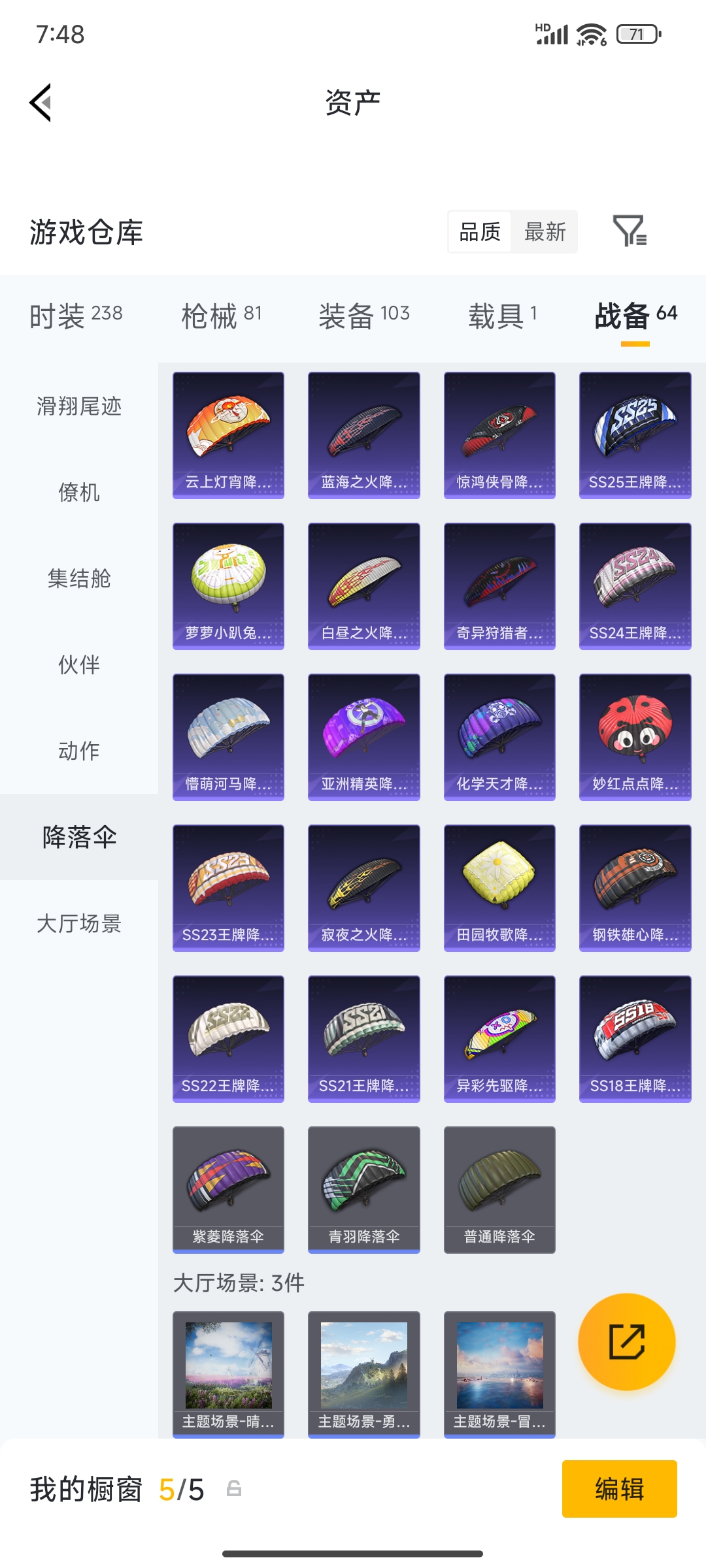 HPQM4163823和平精英账号详情图18 HPQM4163823和平精英账号详情图18