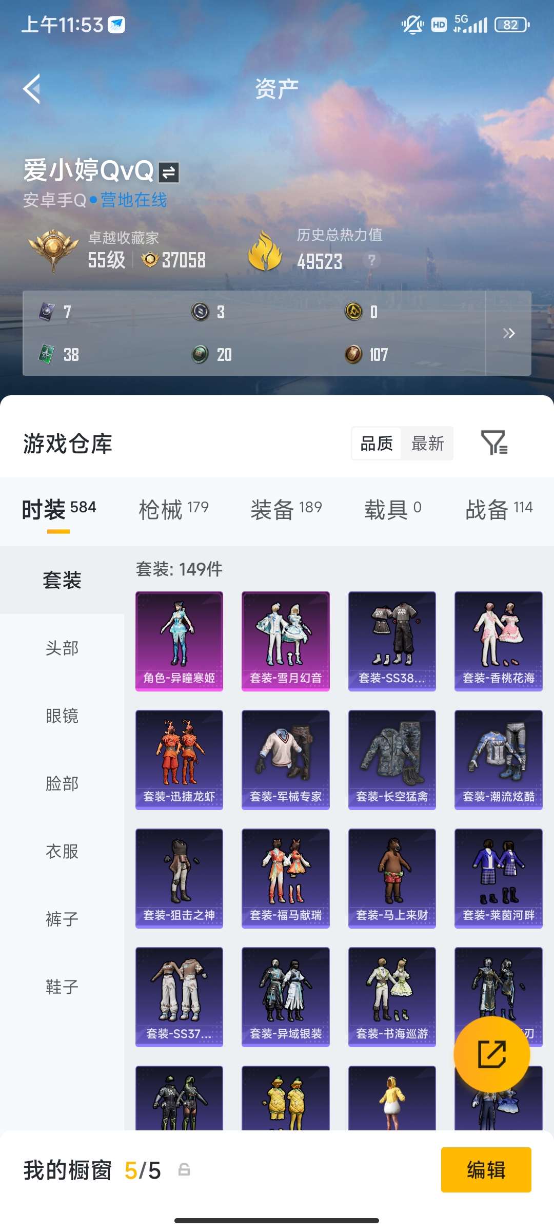 账号详情图片