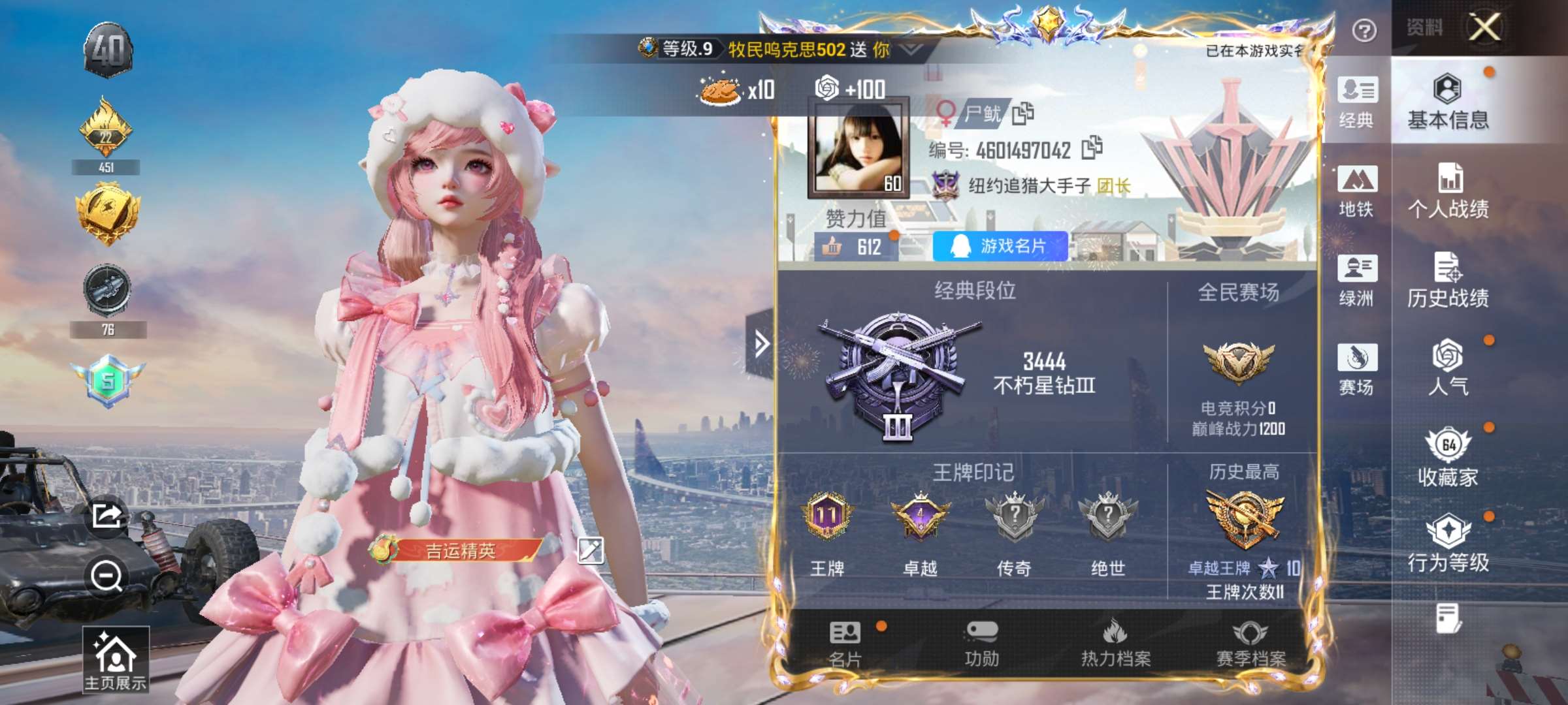 账号详情图片