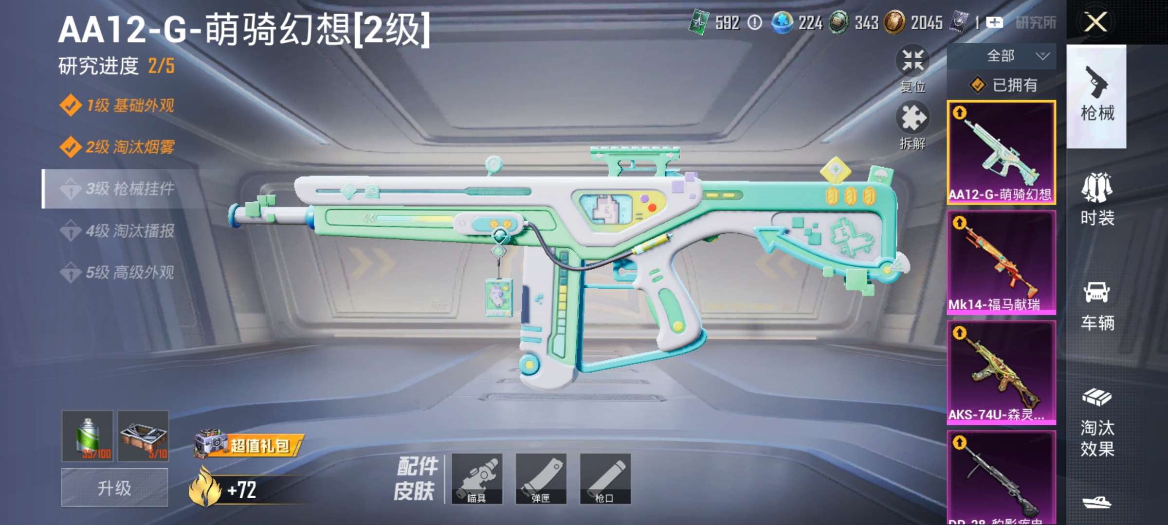 HPQM4194379和平精英账号详情图3