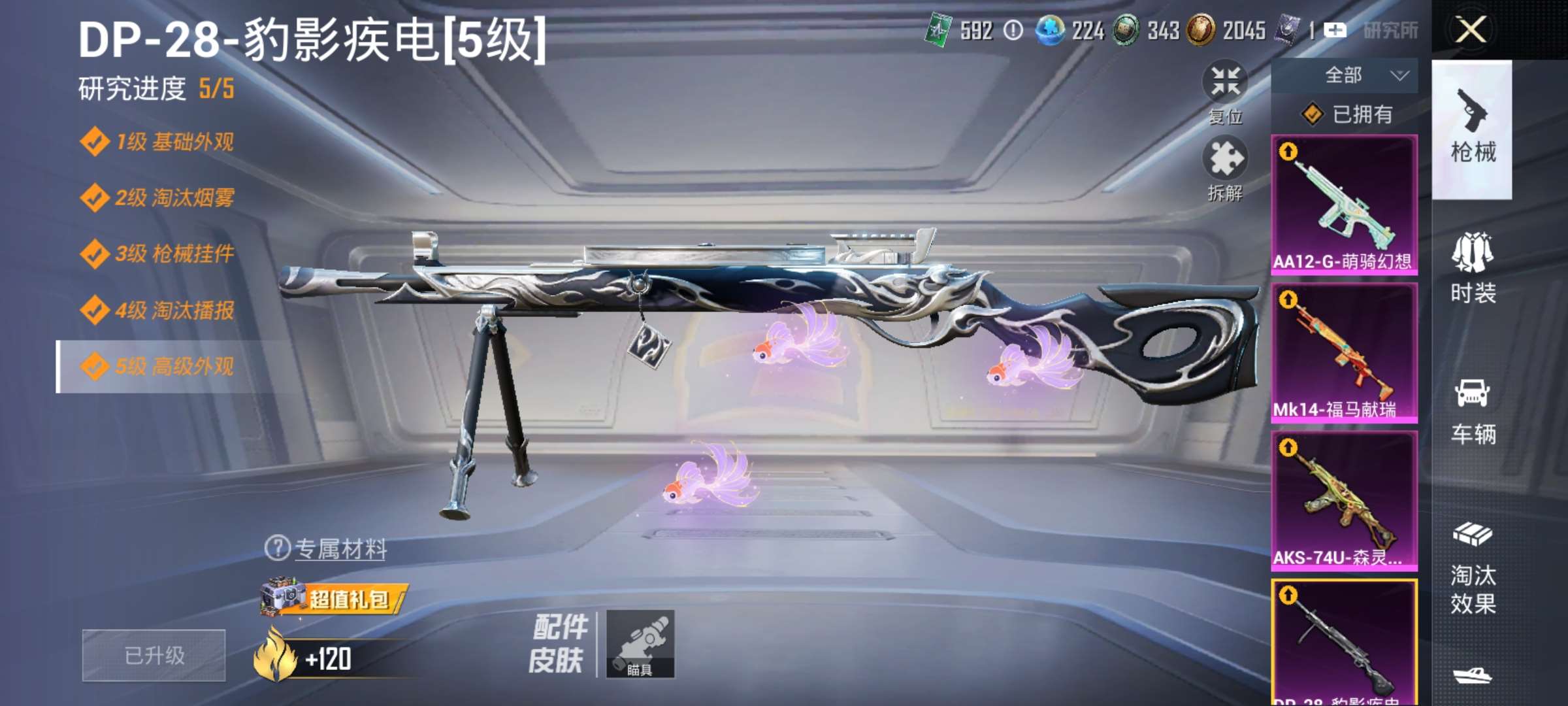 HPQM4194379和平精英账号详情图6