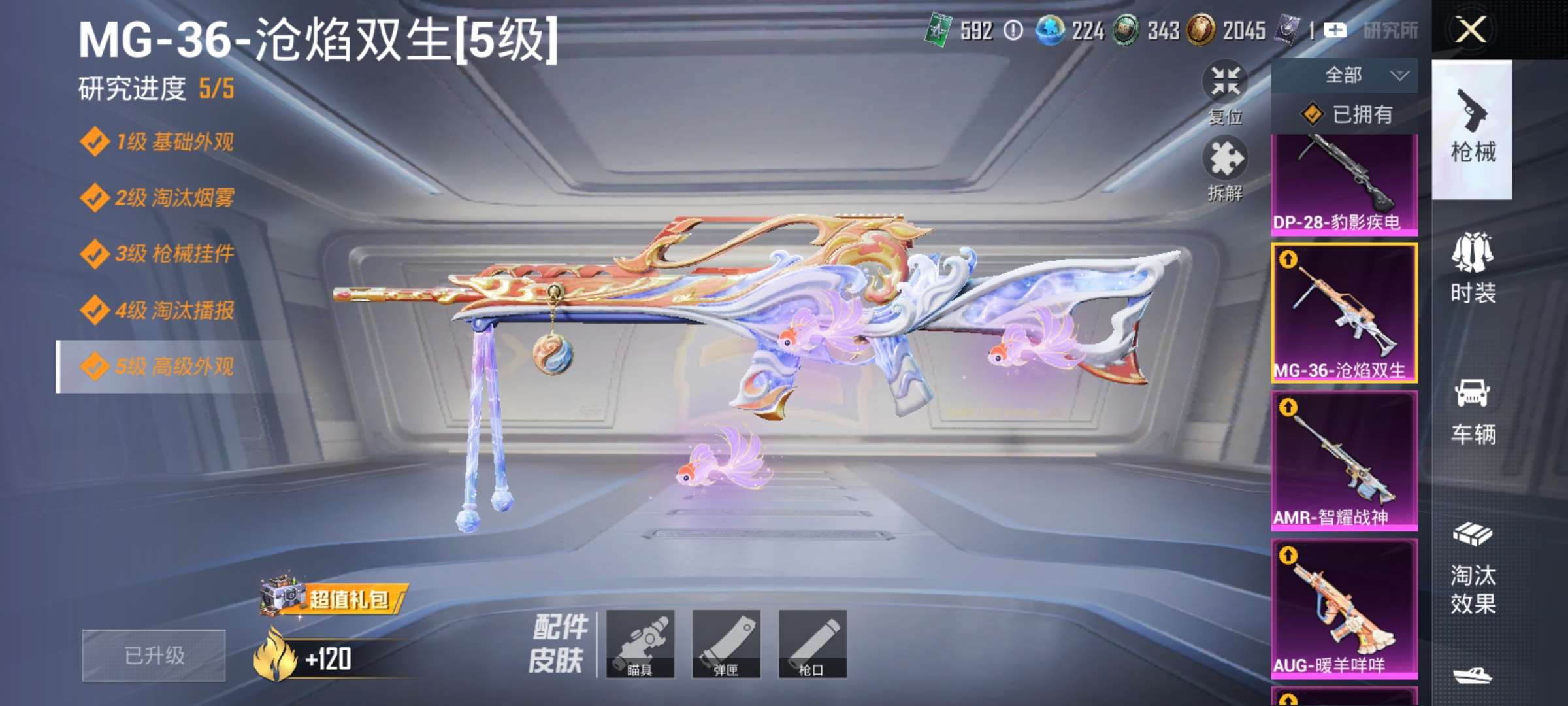 HPQM4194379和平精英账号详情图7