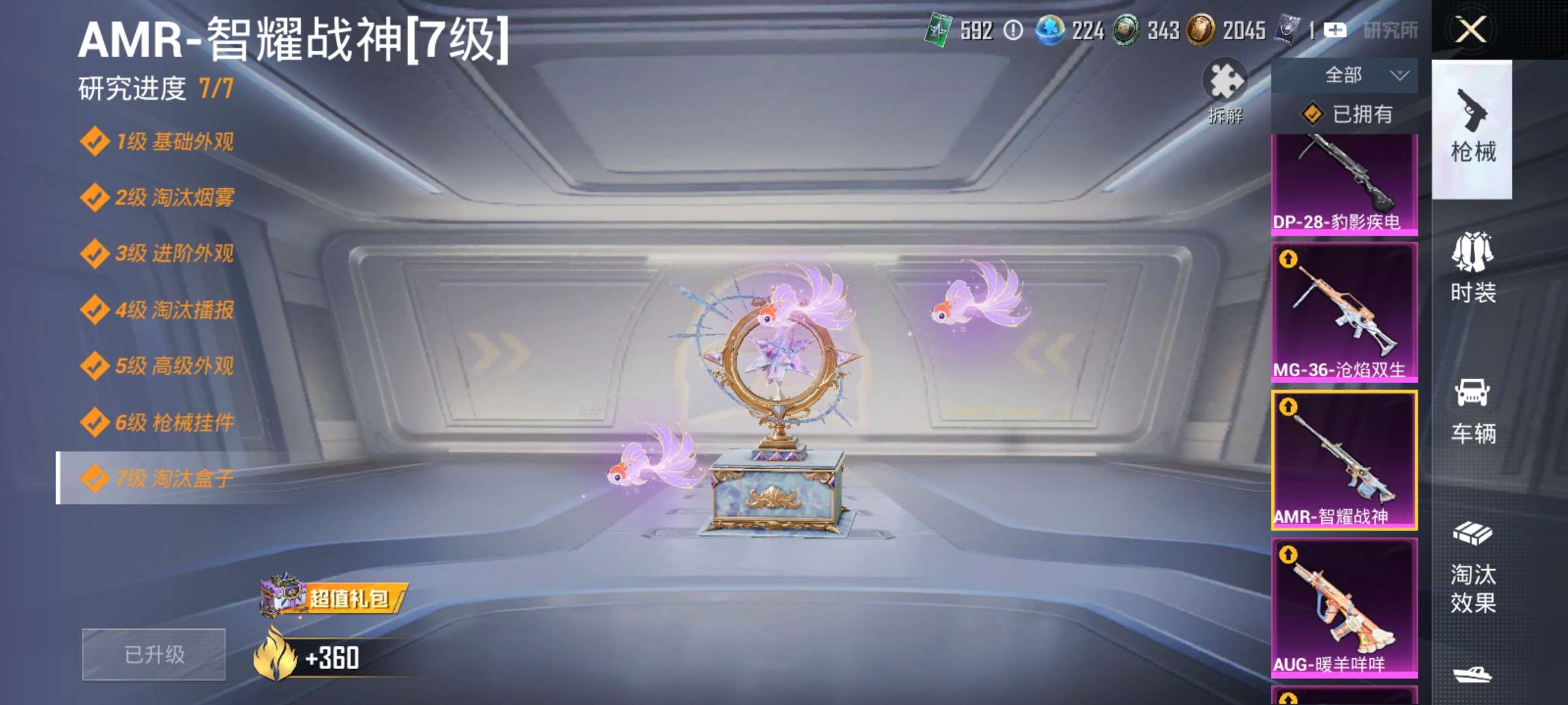 HPQM4194379和平精英账号详情图8